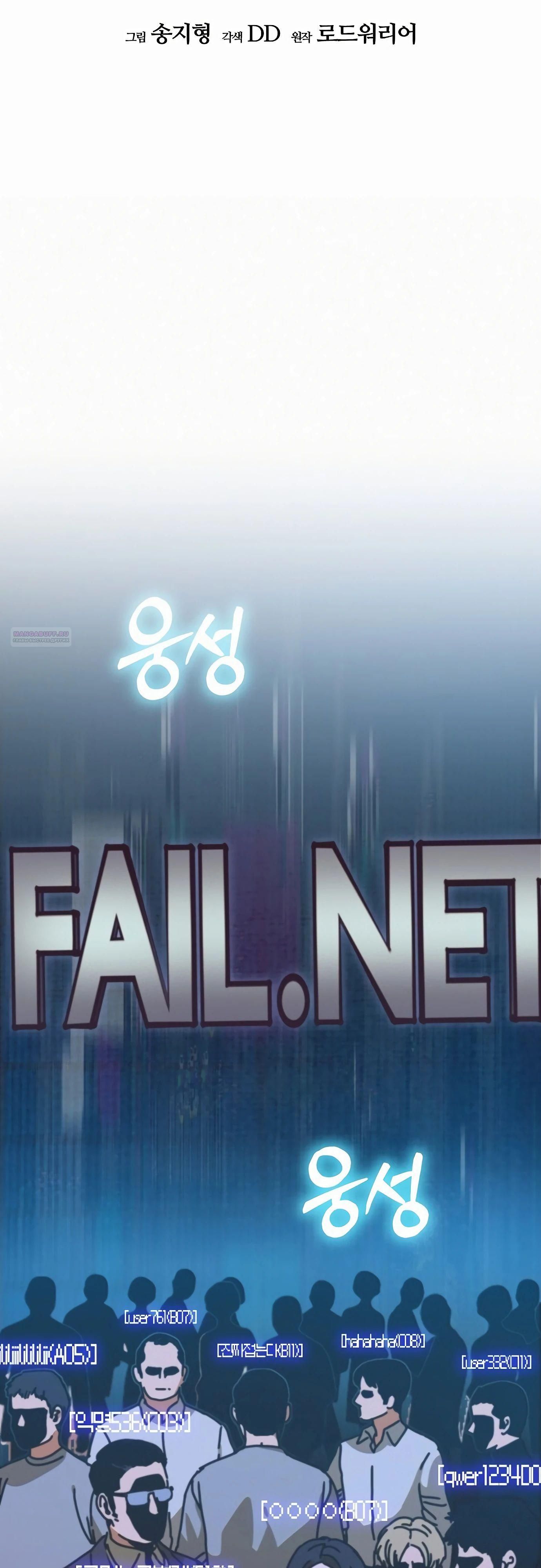 Глава 67 - страница 14