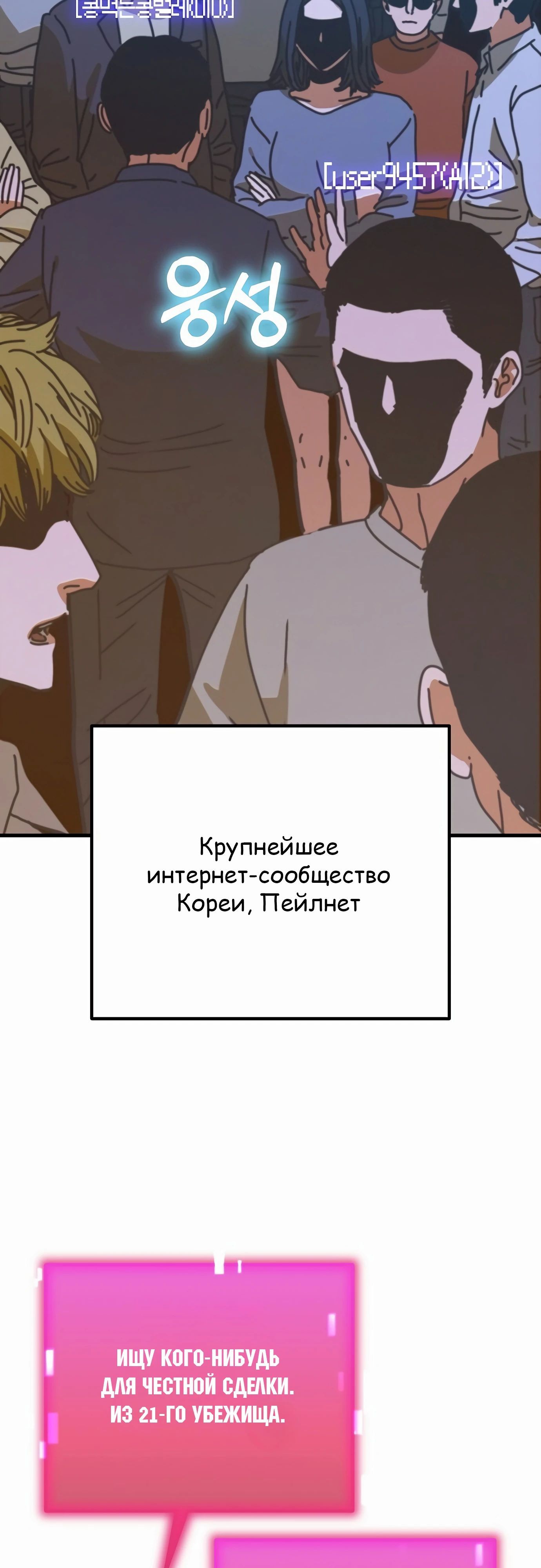 Глава 67 - страница 15