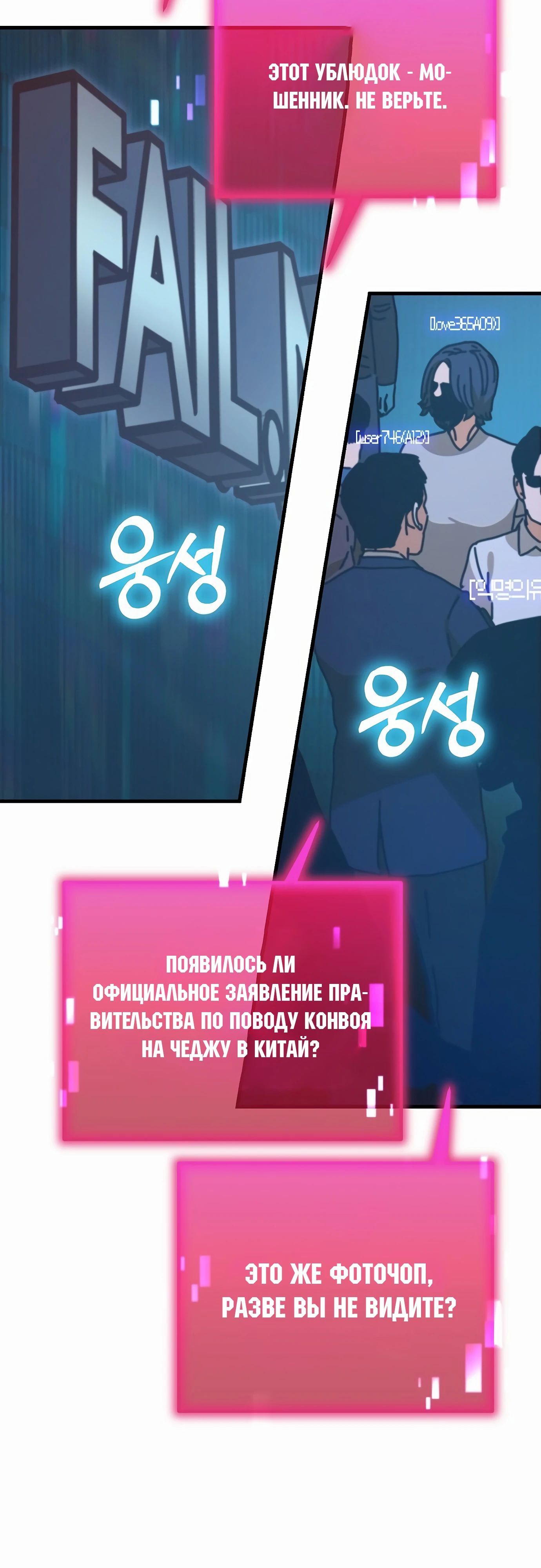 Глава 67 - страница 16