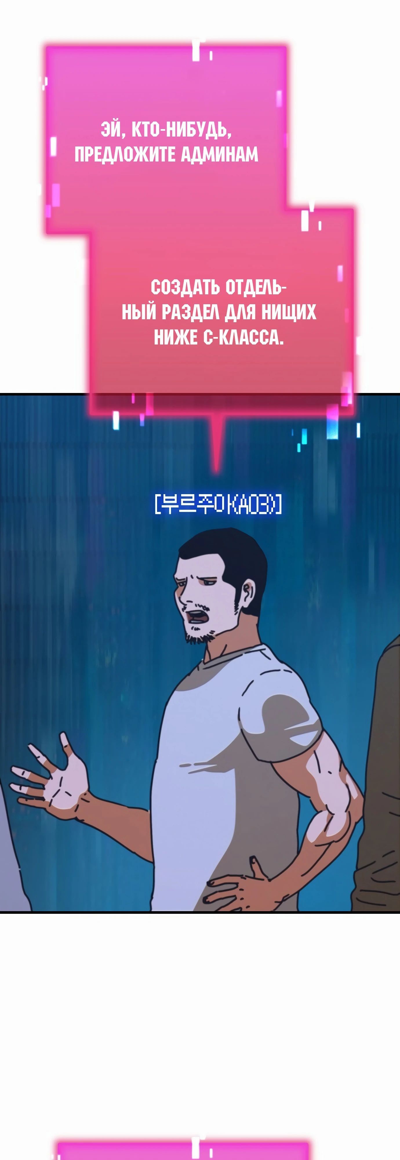 Глава 67 - страница 17