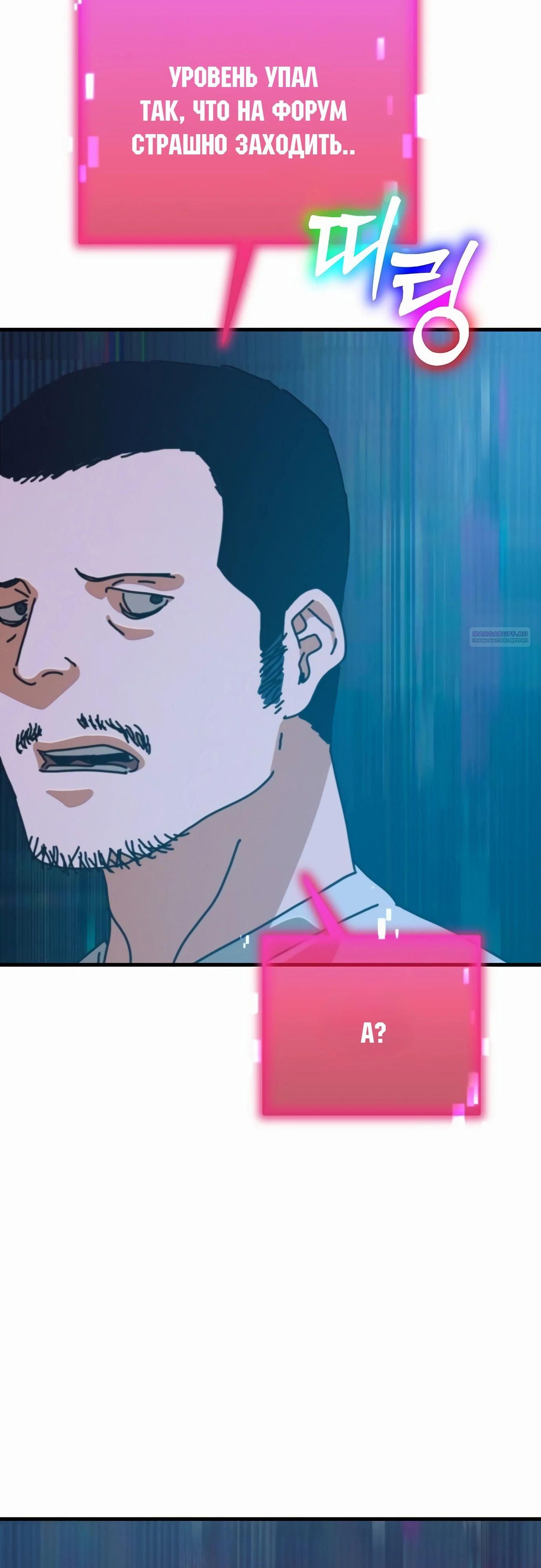 Глава 67 - страница 18