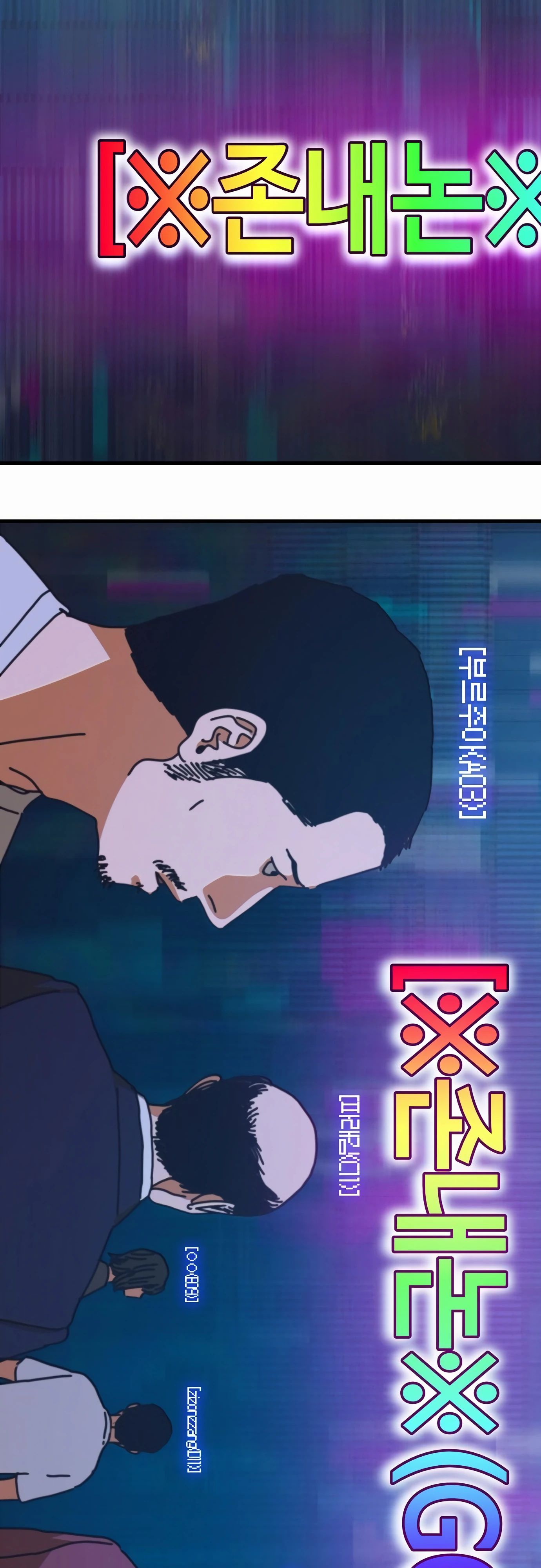 Глава 67 - страница 19