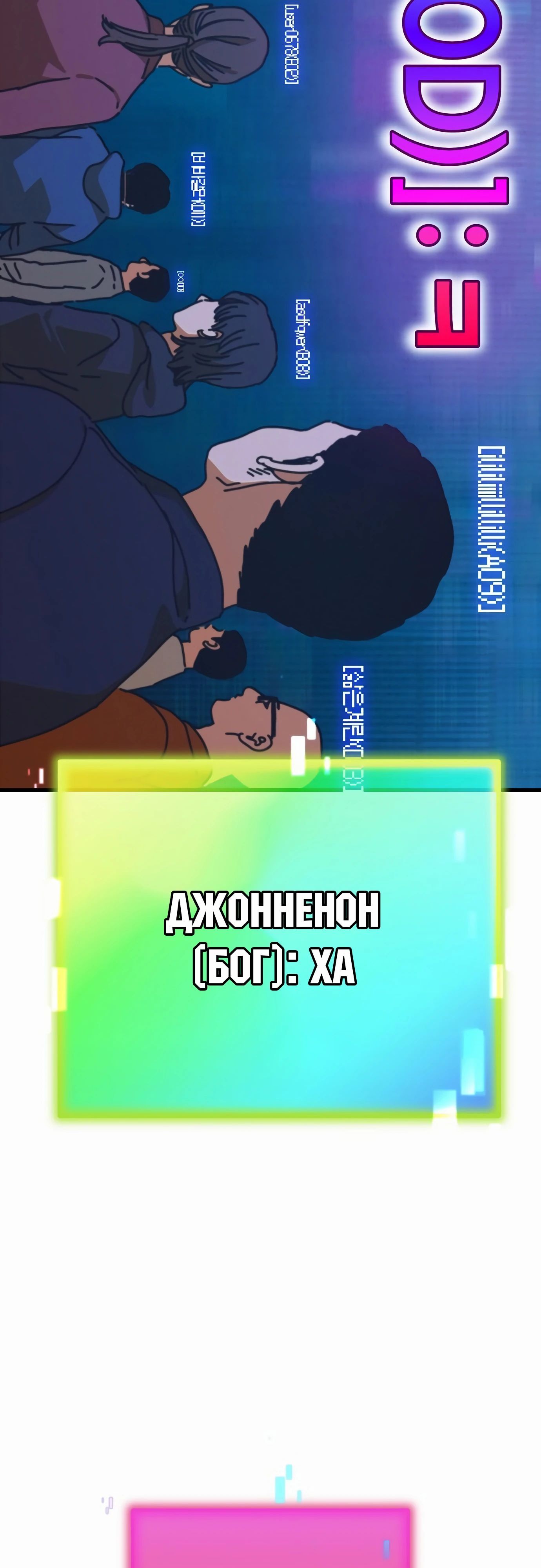 Глава 67 - страница 20