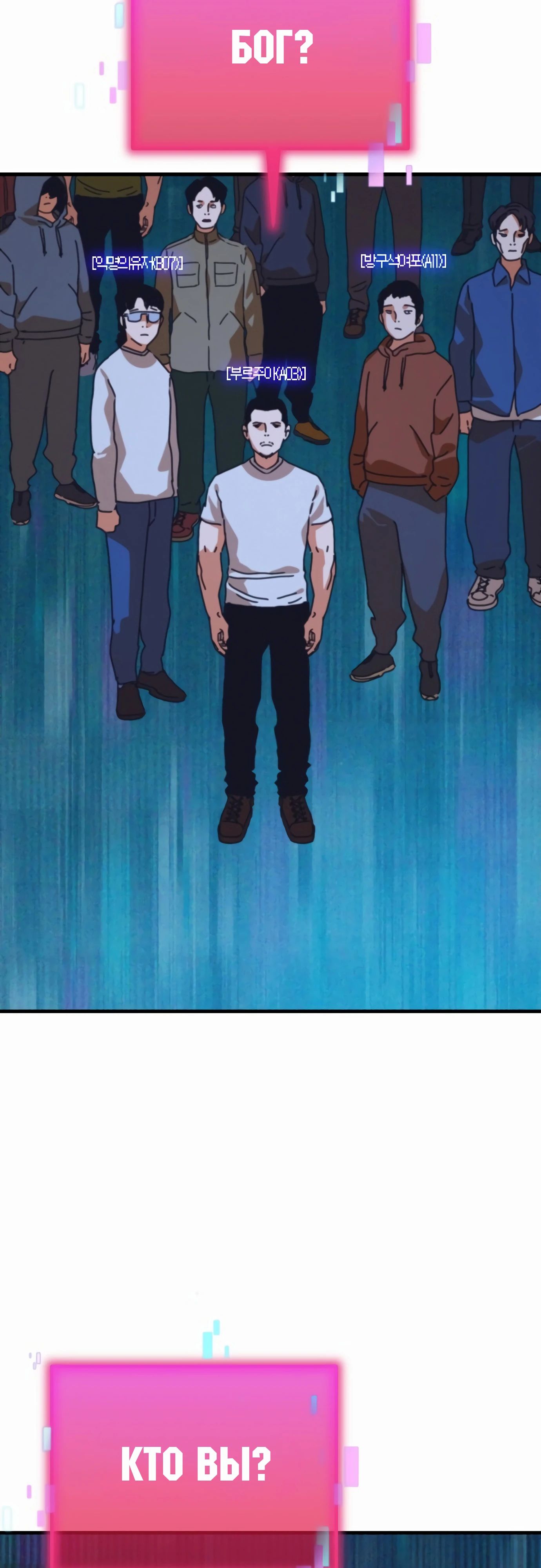 Глава 67 - страница 21