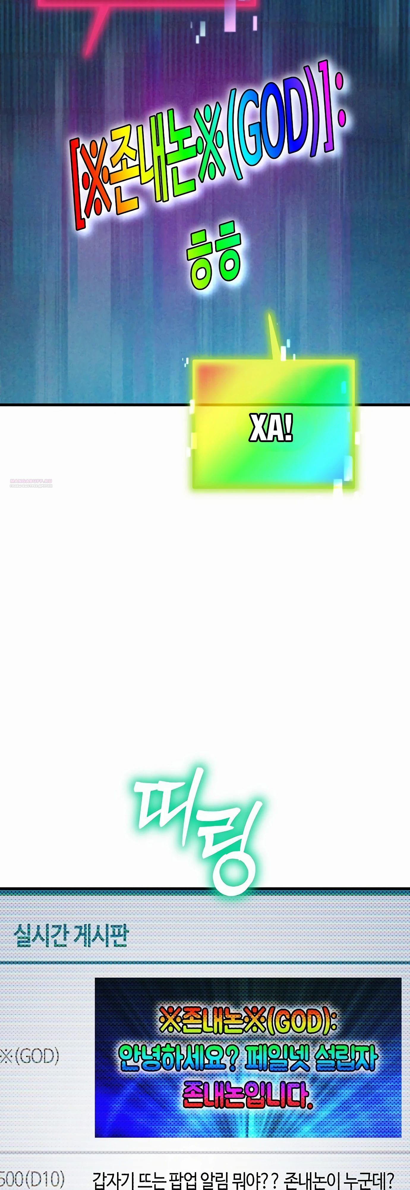 Глава 67 - страница 22