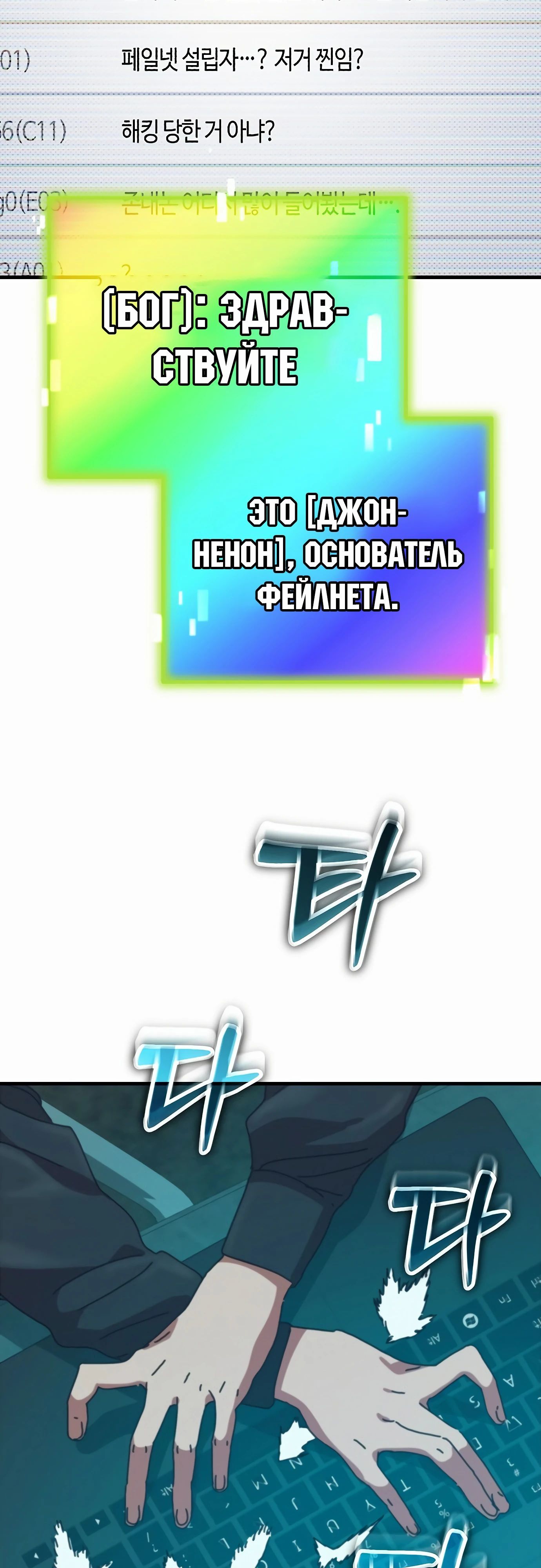 Глава 67 - страница 23