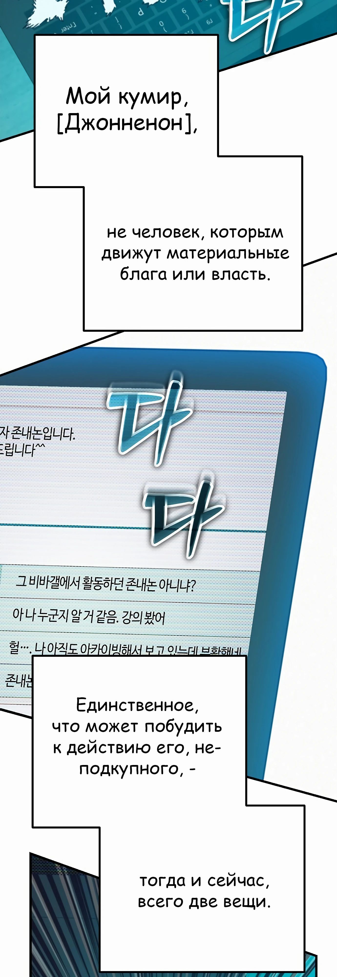 Глава 67 - страница 24