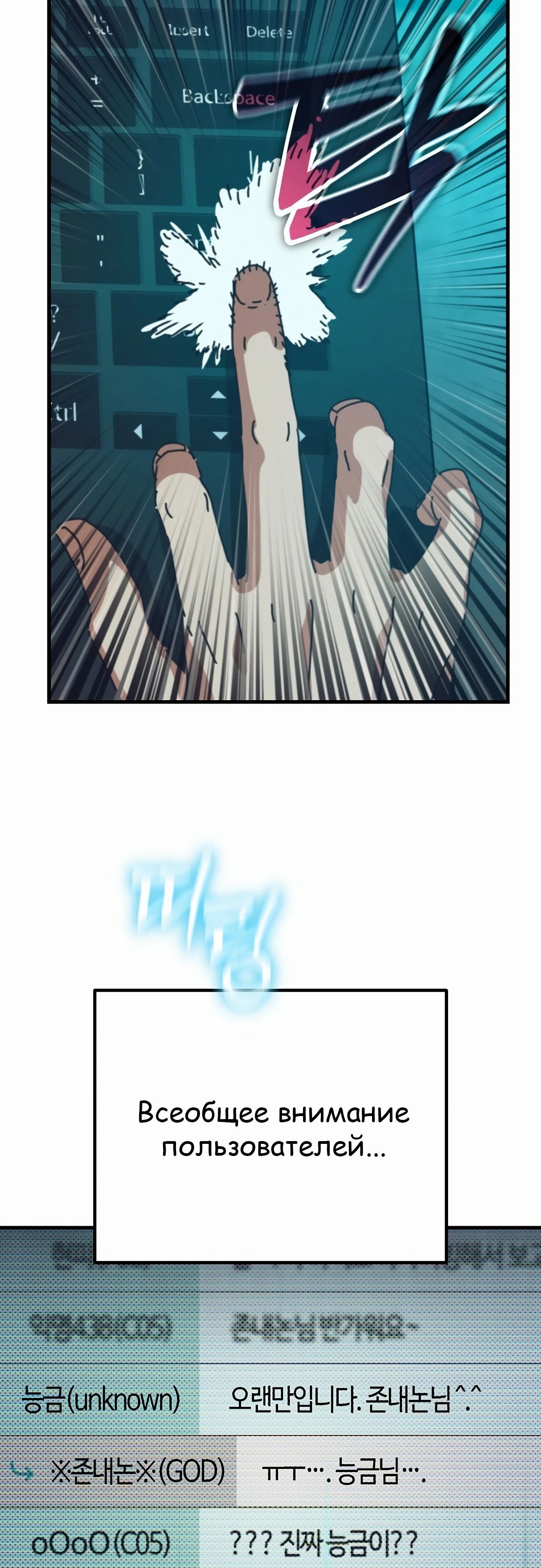 Глава 67 - страница 25