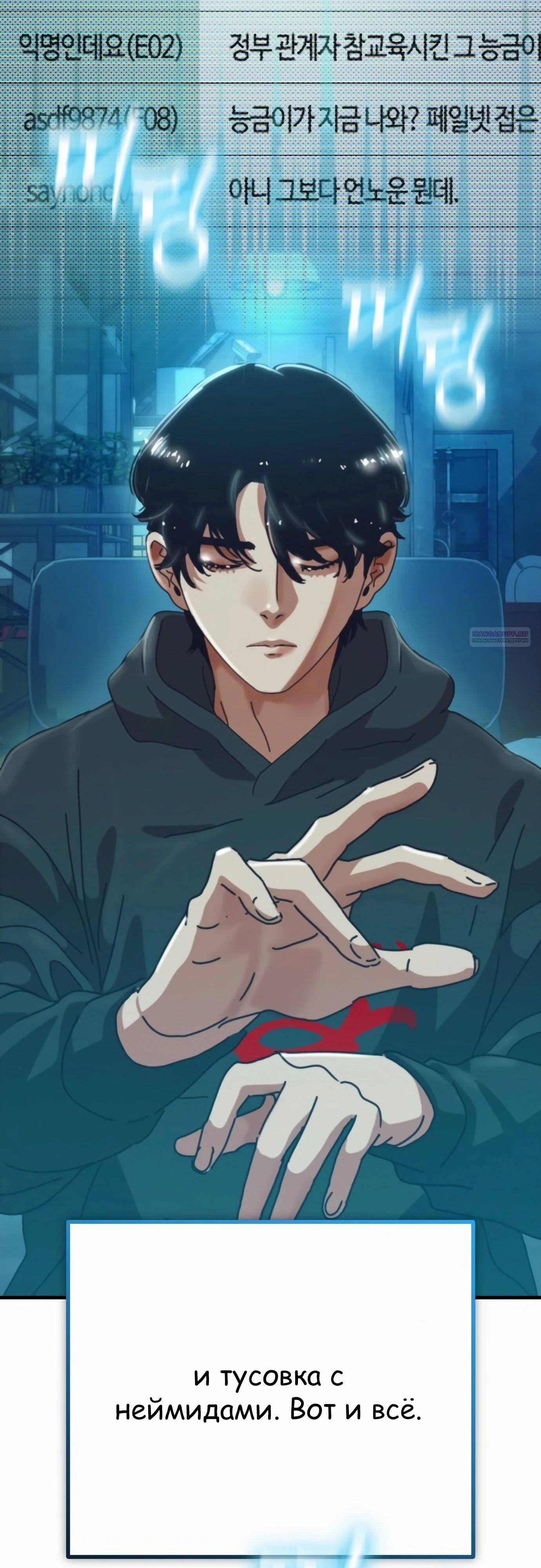 Глава 67 - страница 26