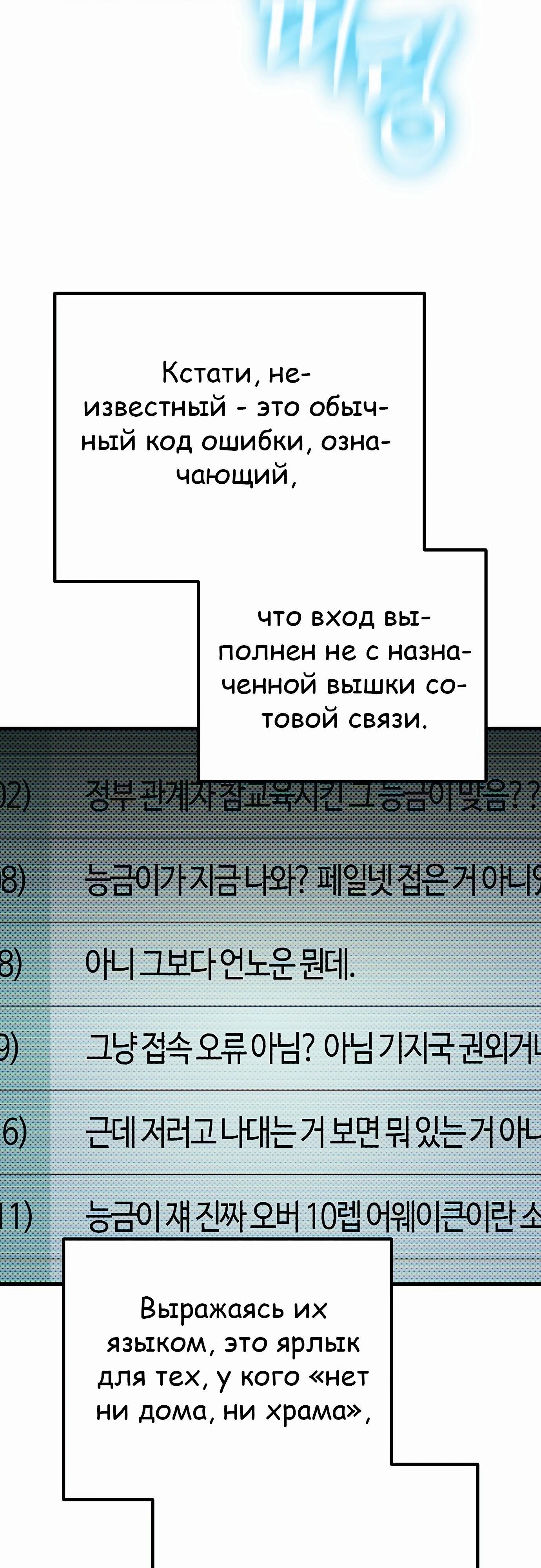 Глава 67 - страница 27