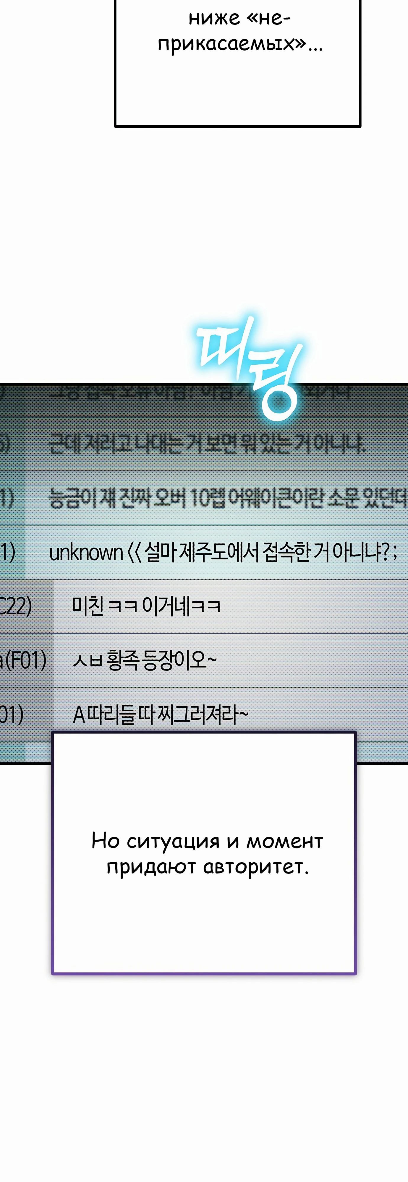 Глава 67 - страница 28