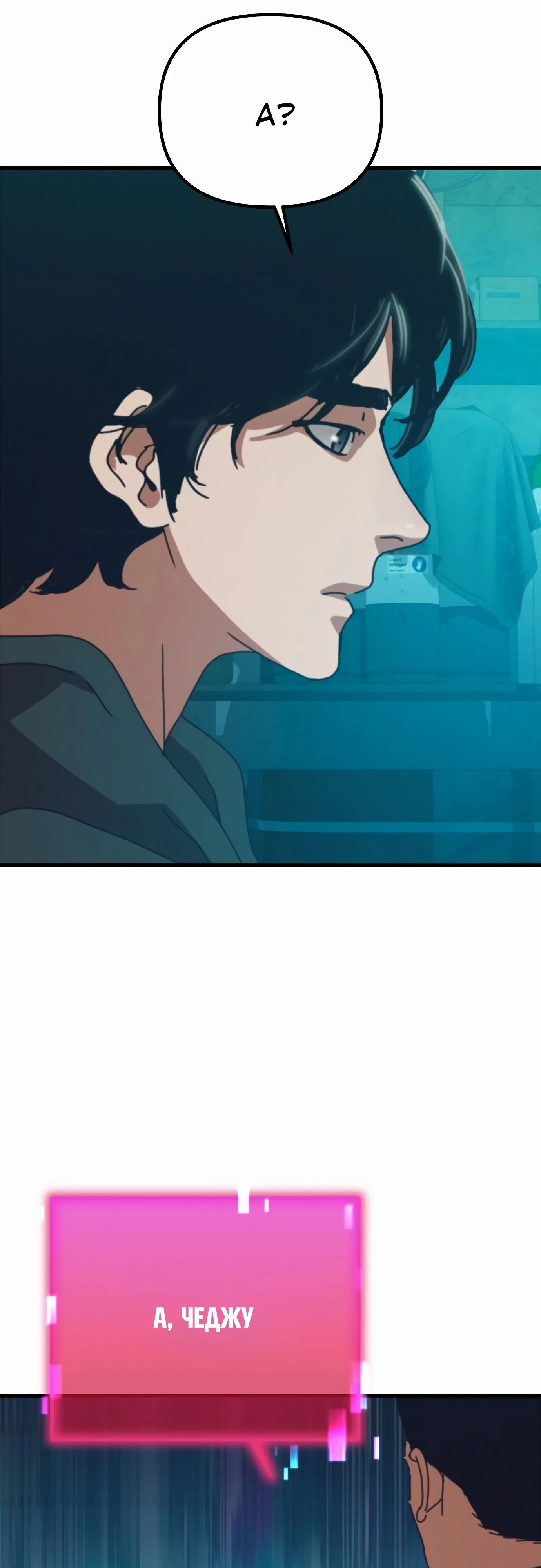 Глава 67 - страница 29