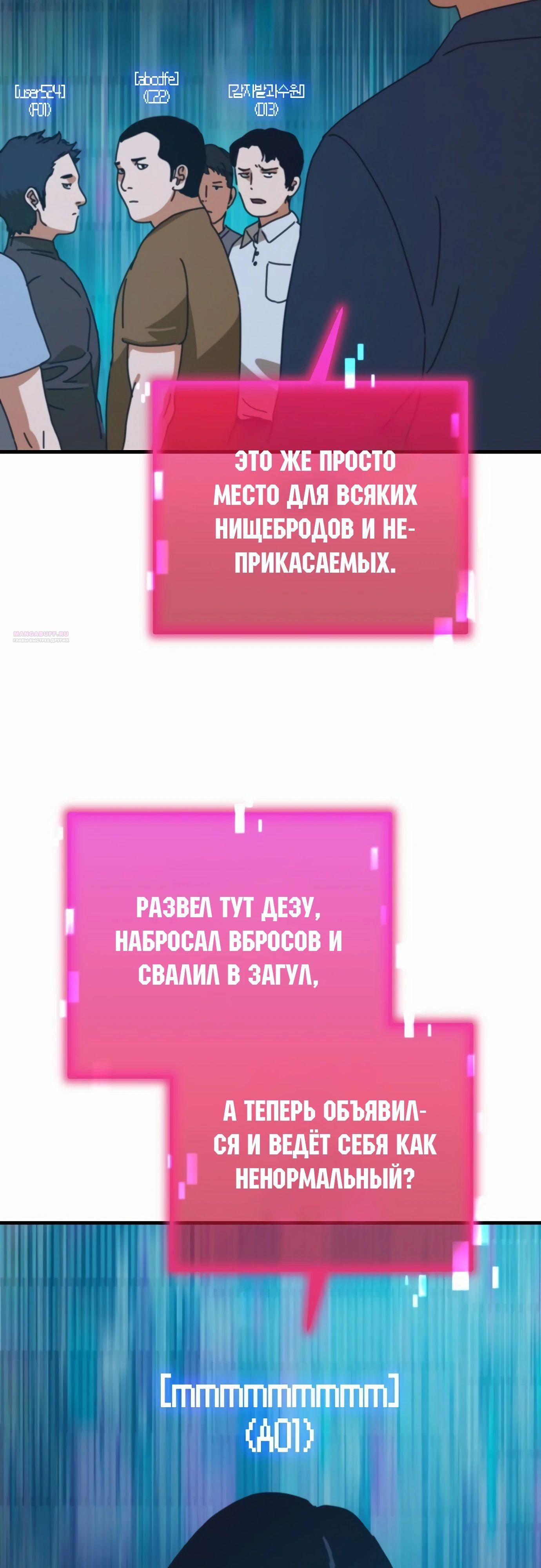 Глава 67 - страница 30