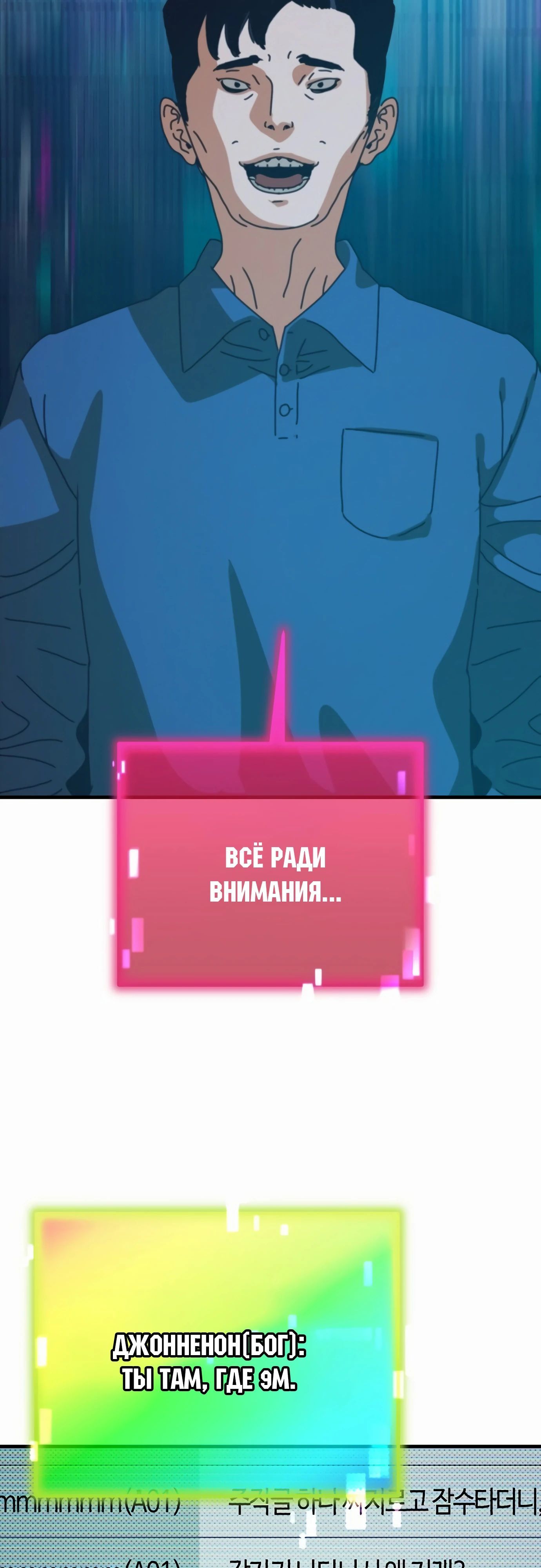 Глава 67 - страница 31