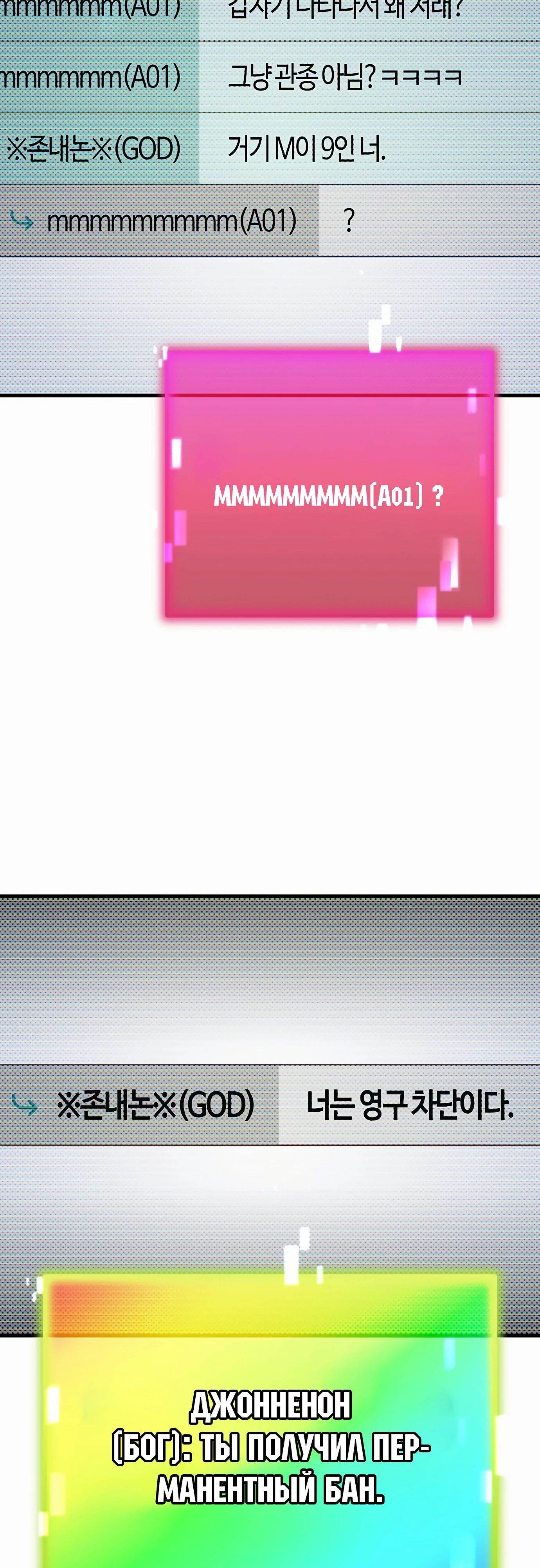 Глава 67 - страница 32