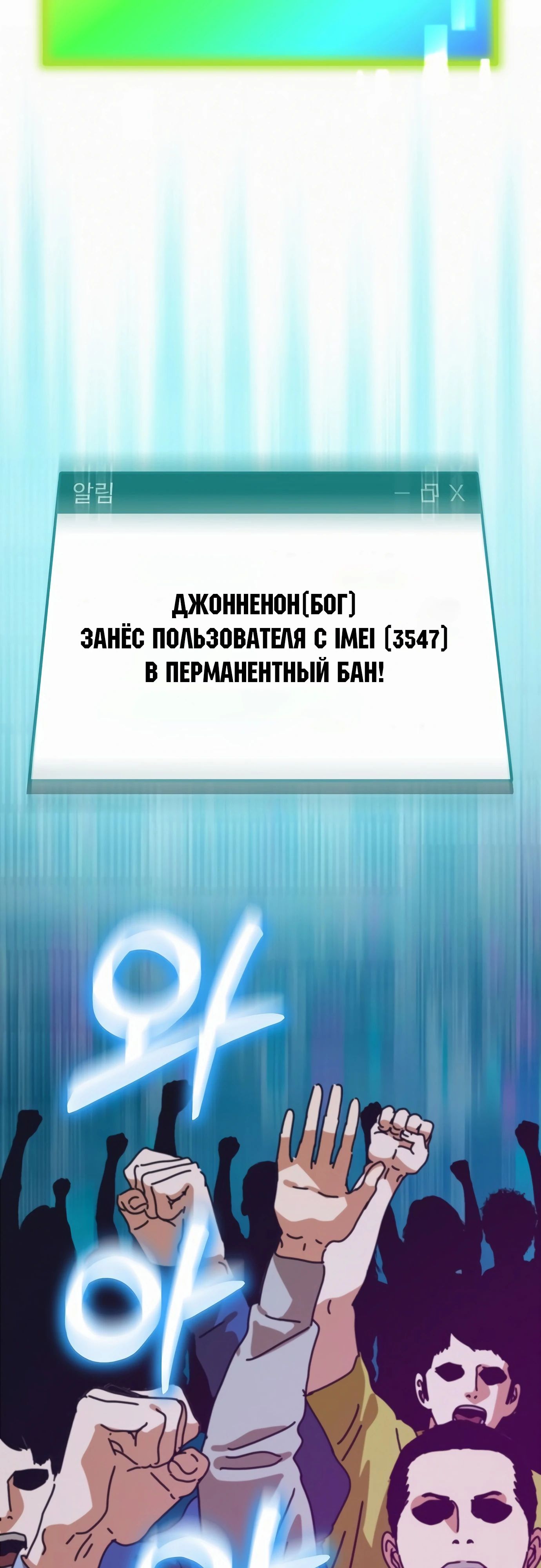 Глава 67 - страница 33