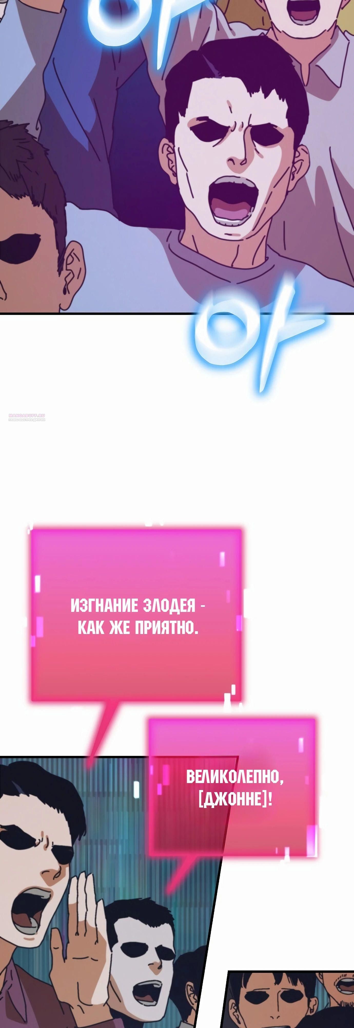 Глава 67 - страница 34