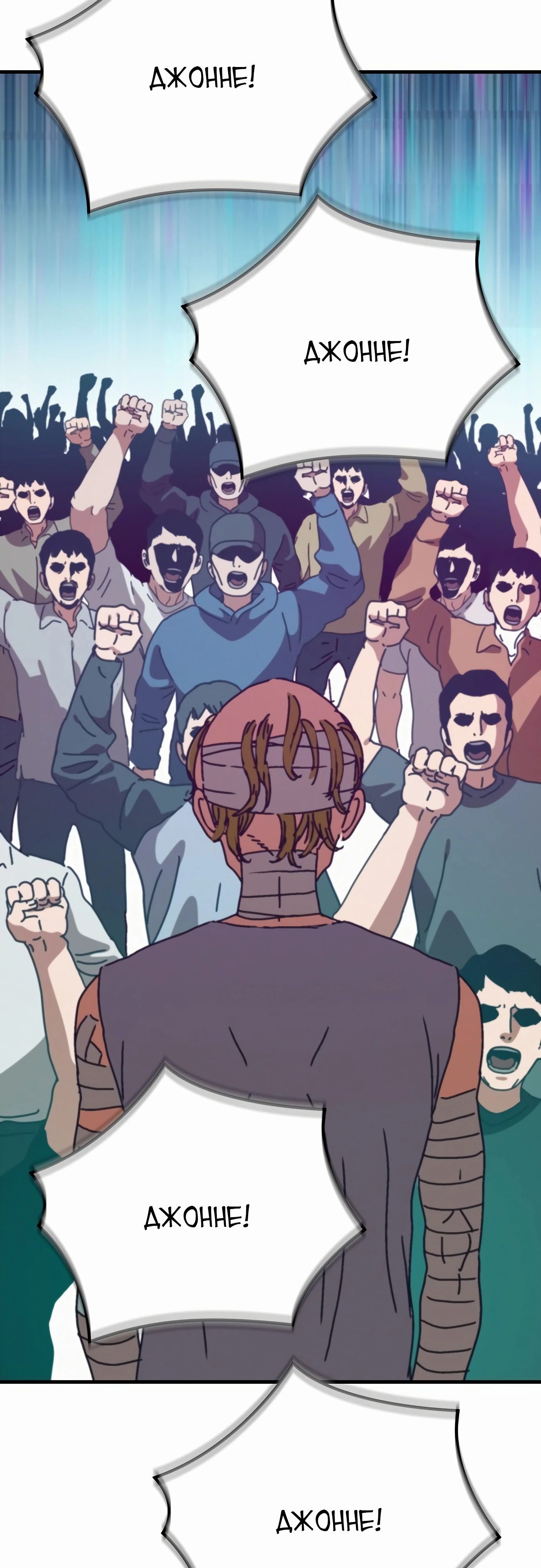 Глава 67 - страница 36