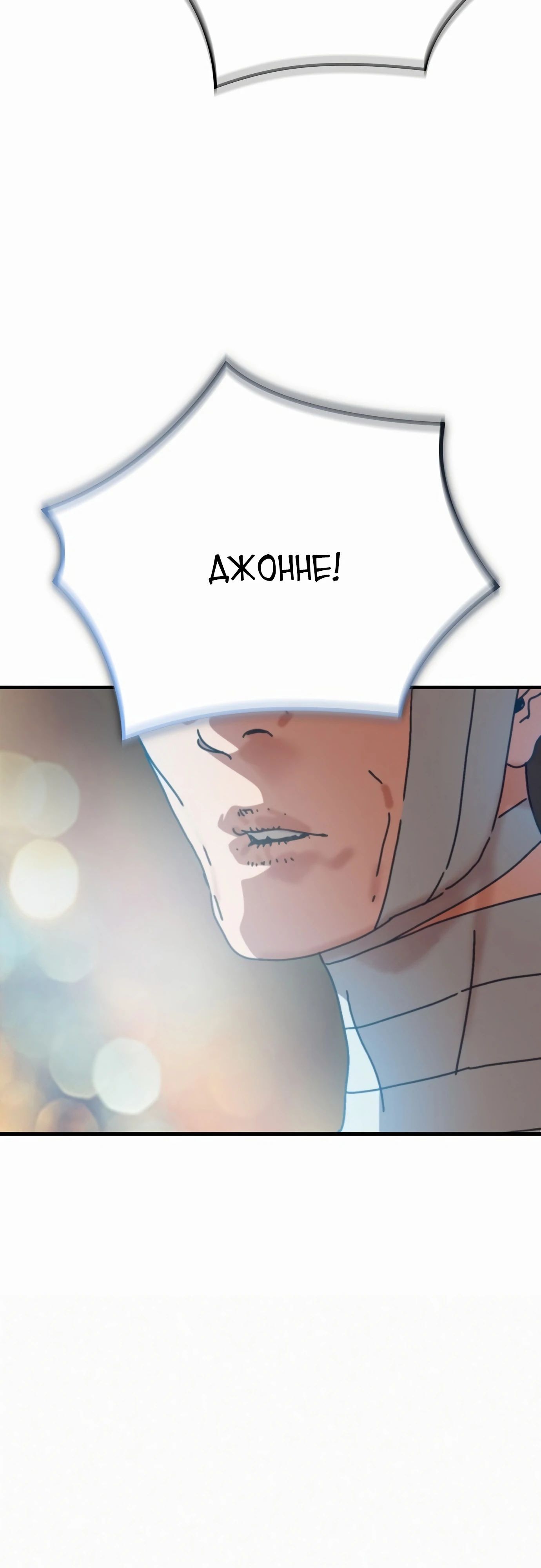 Глава 67 - страница 37