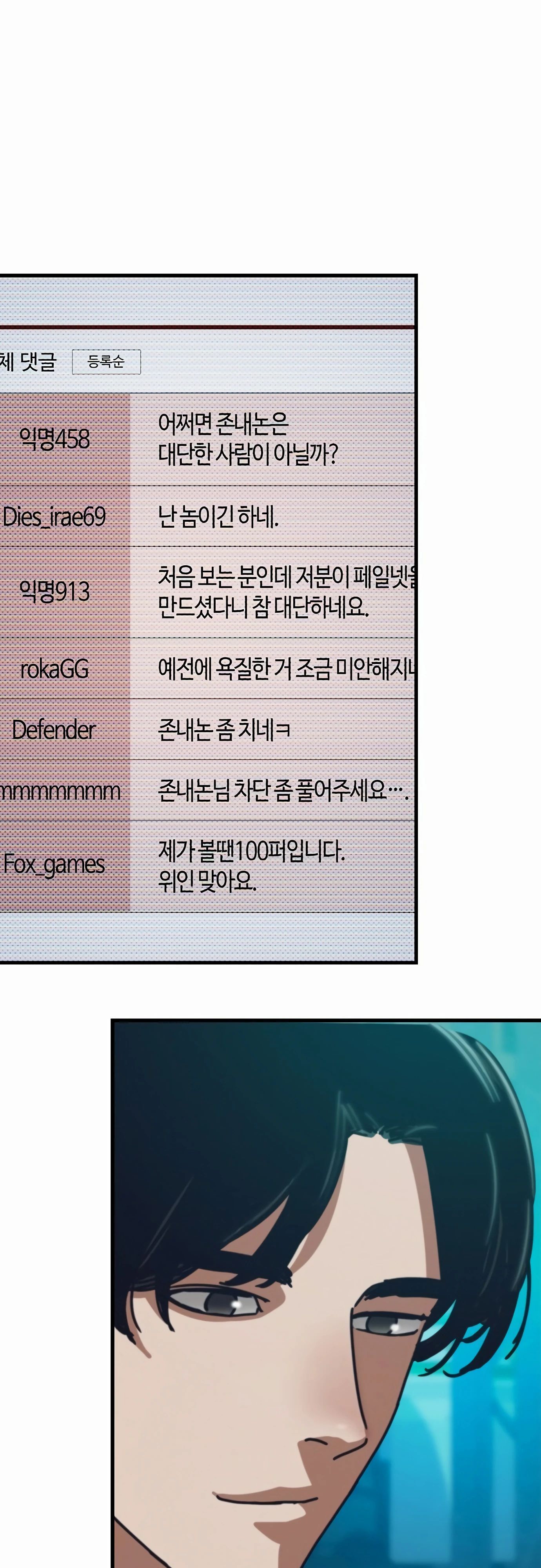 Глава 67 - страница 39