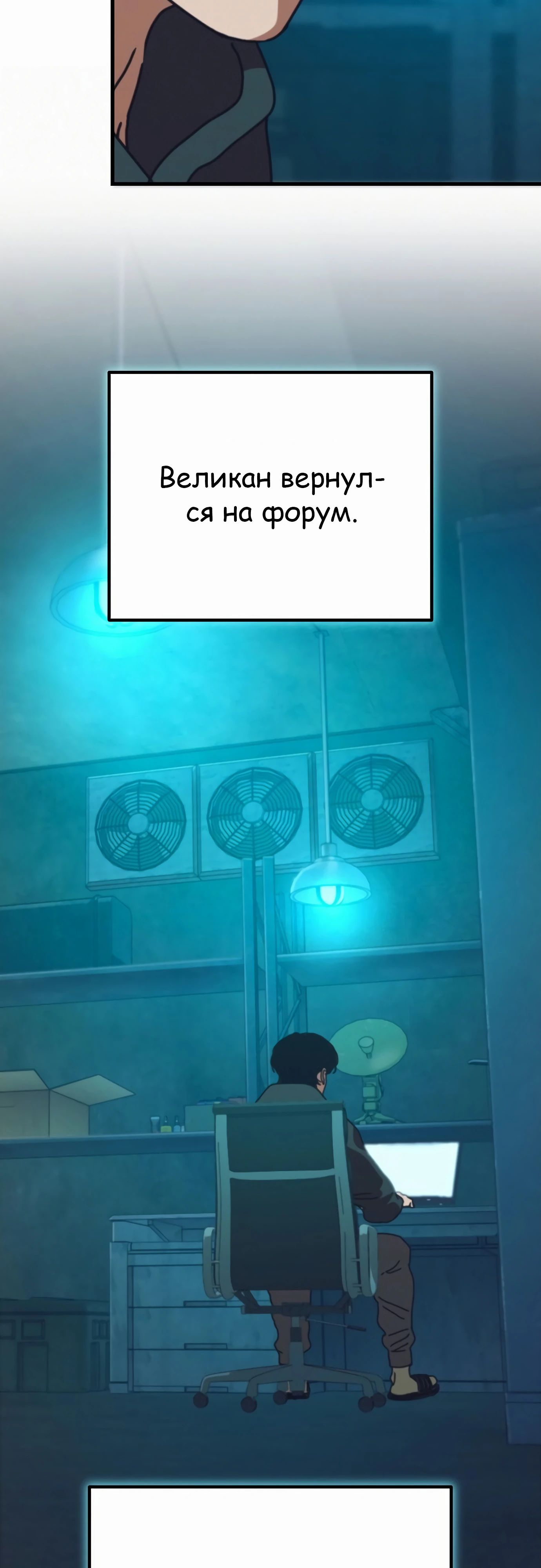 Глава 67 - страница 40