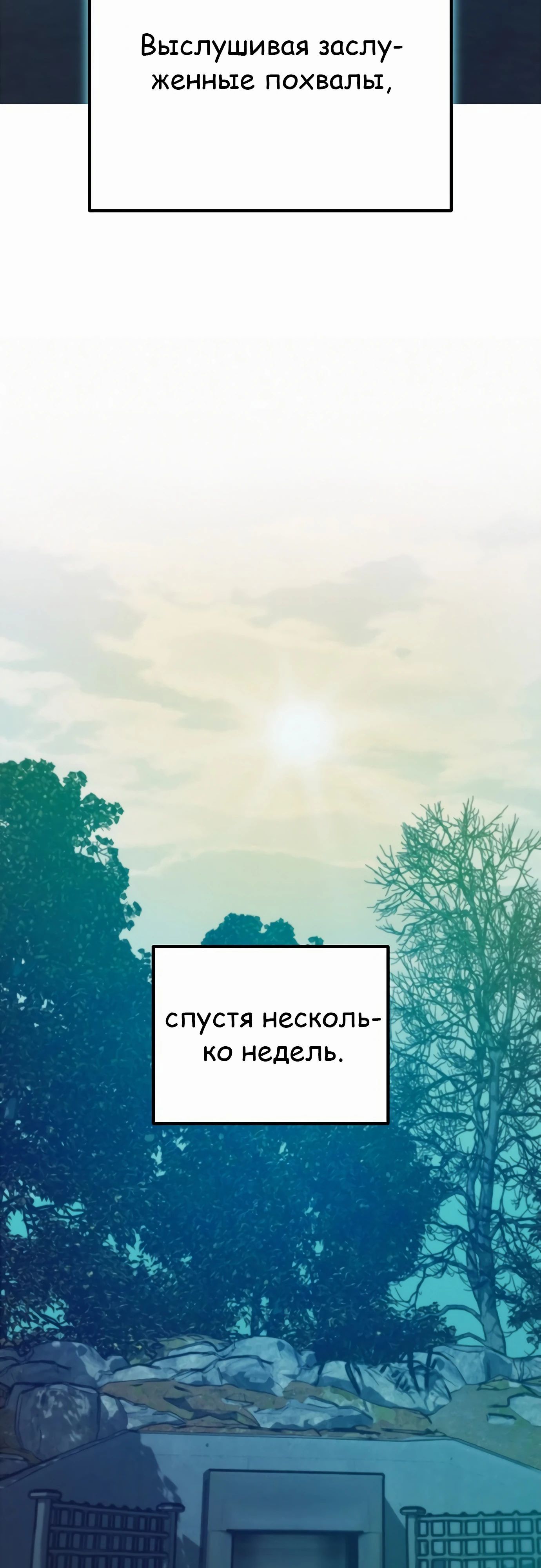 Глава 67 - страница 41