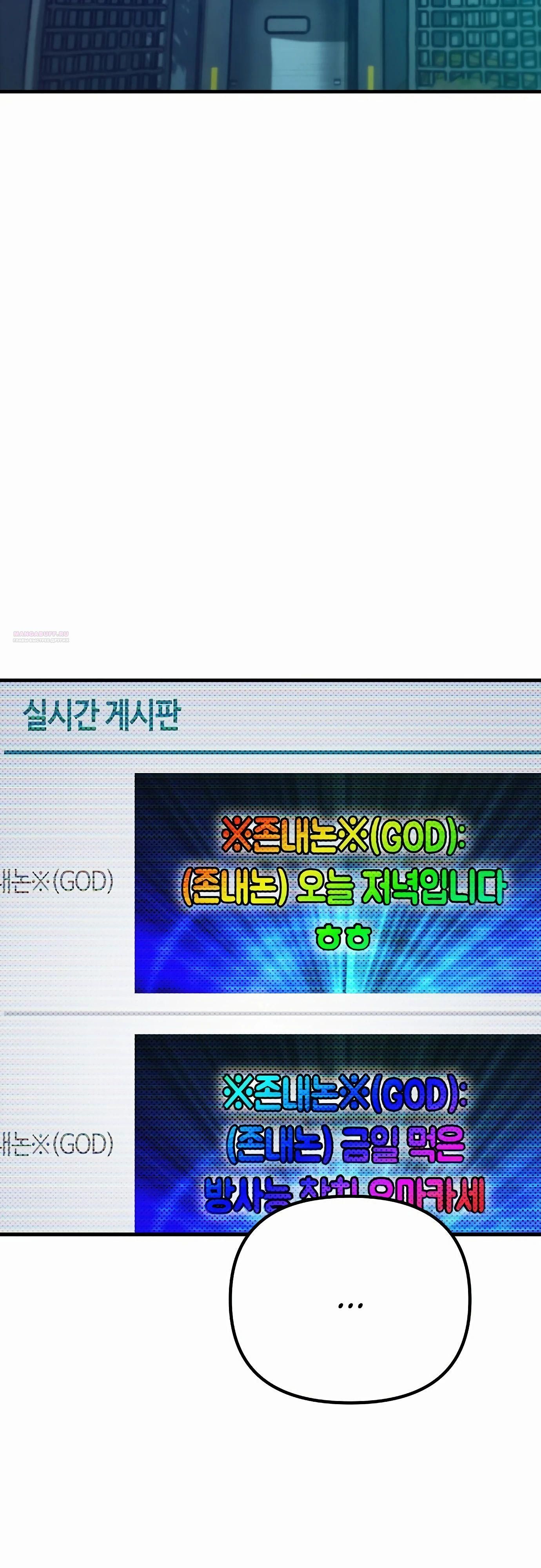 Глава 67 - страница 42