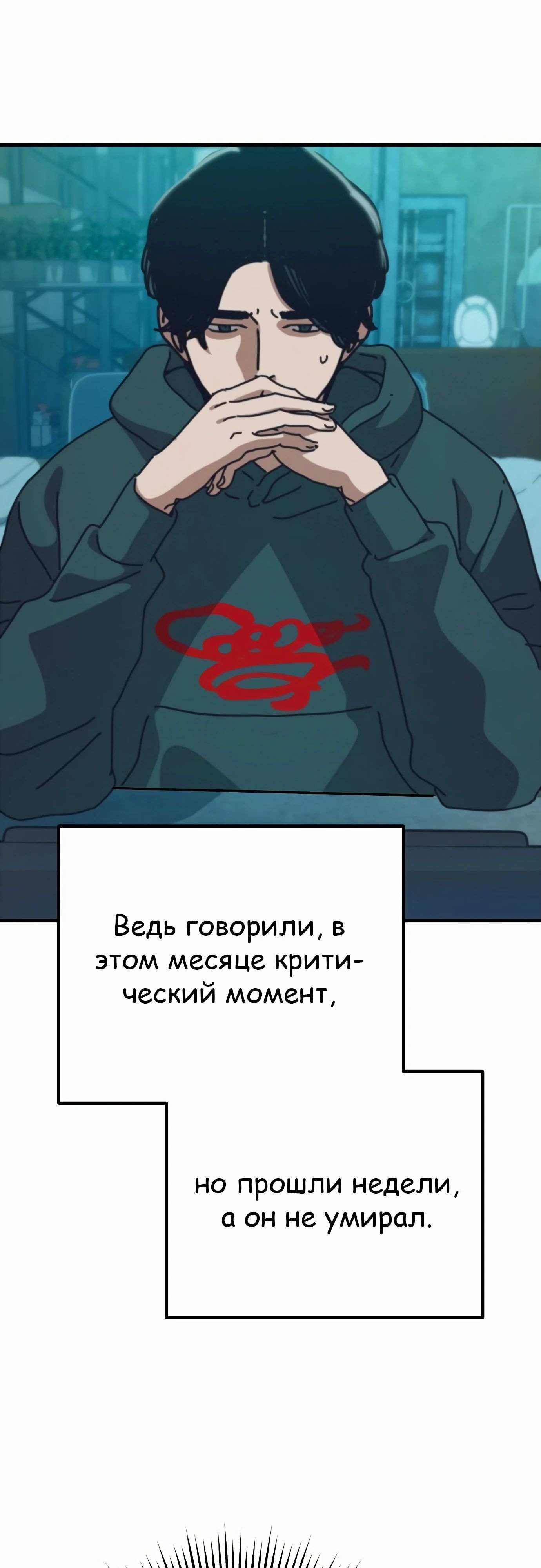 Глава 67 - страница 43