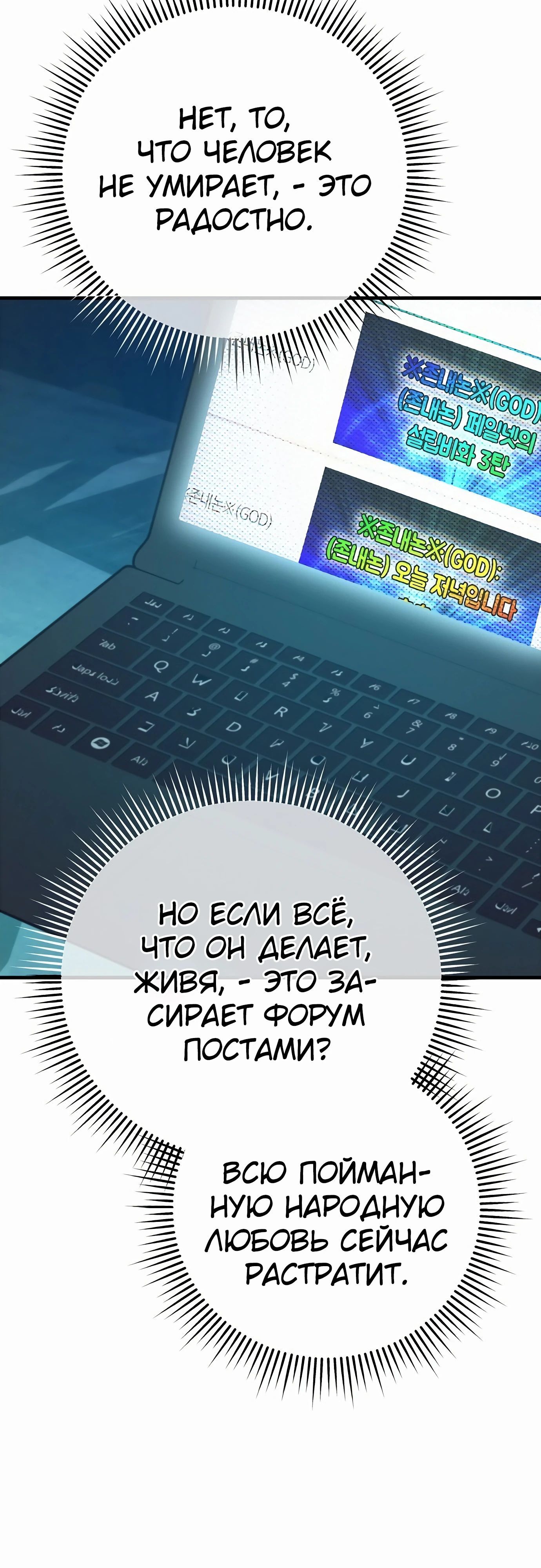 Глава 67 - страница 44