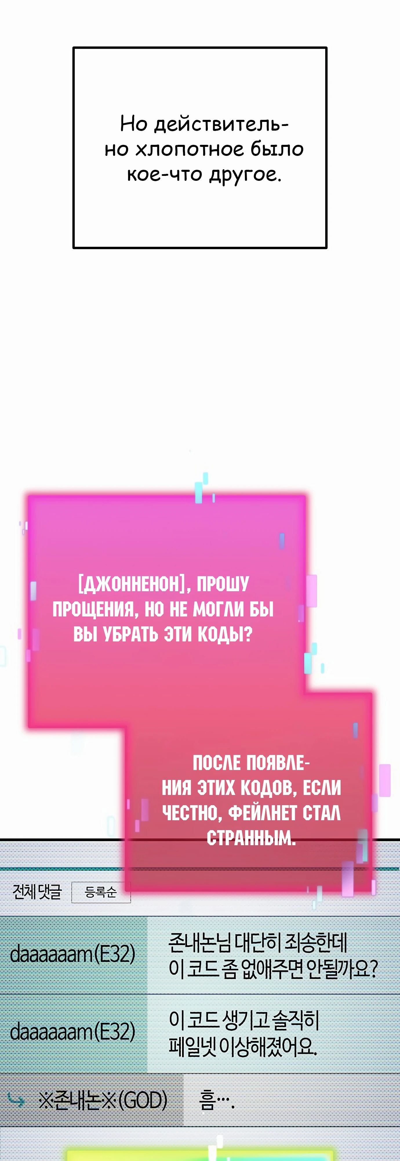 Глава 67 - страница 45