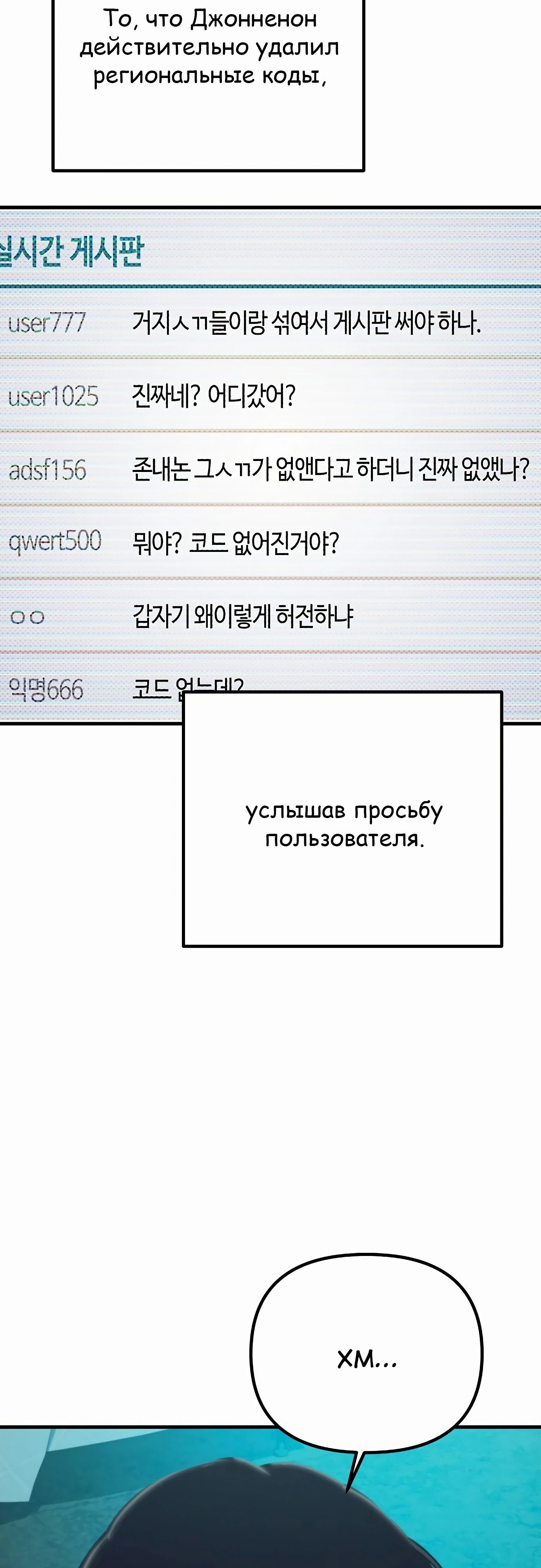 Глава 67 - страница 47