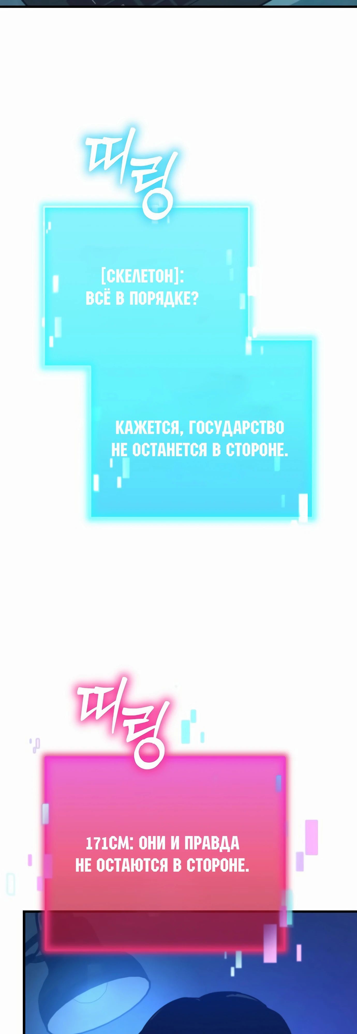 Глава 67 - страница 49