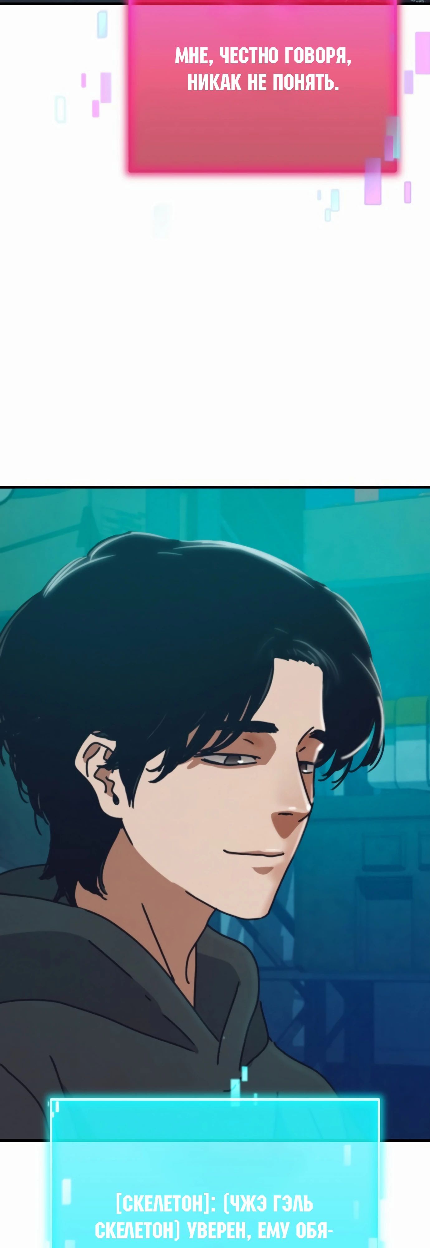 Глава 67 - страница 5