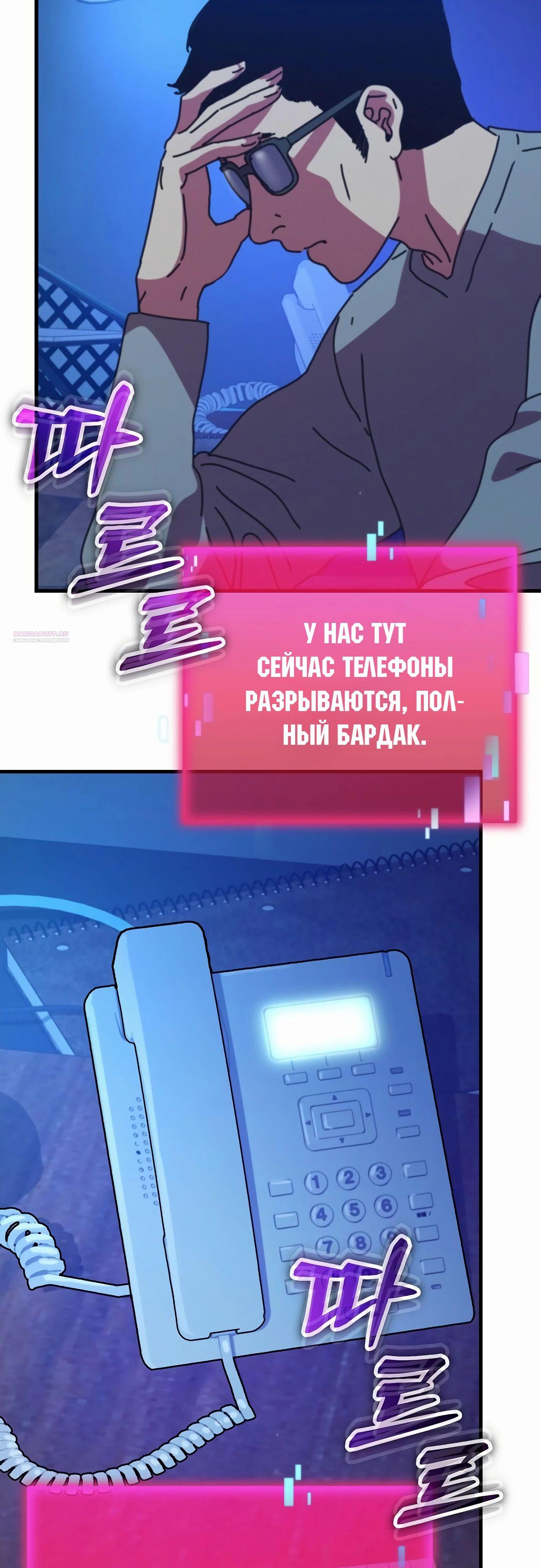 Глава 67 - страница 50