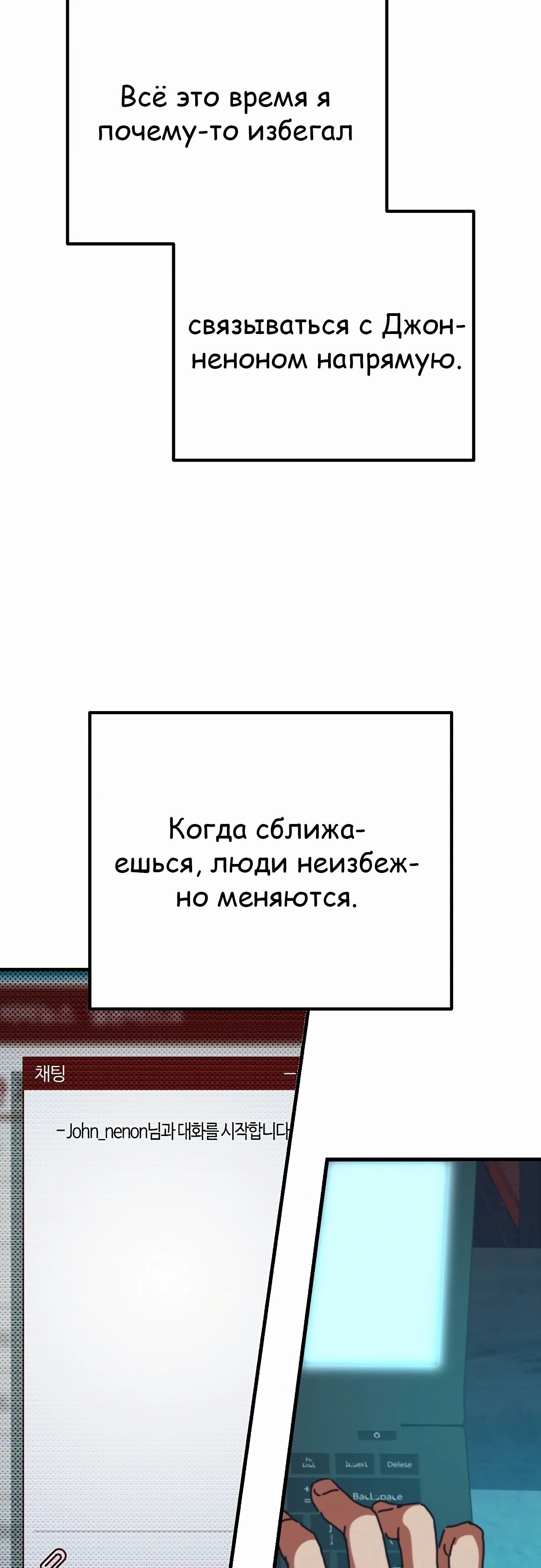 Глава 67 - страница 53