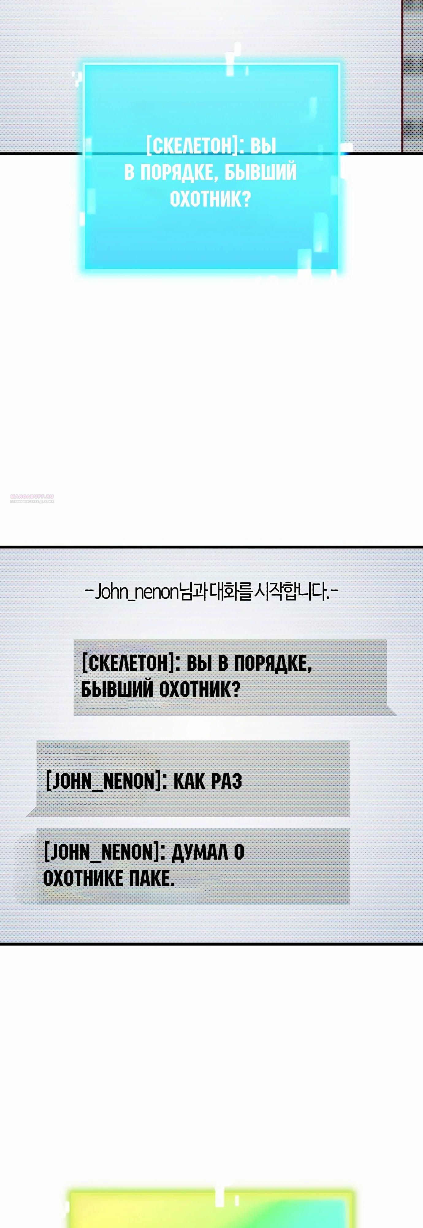 Глава 67 - страница 58