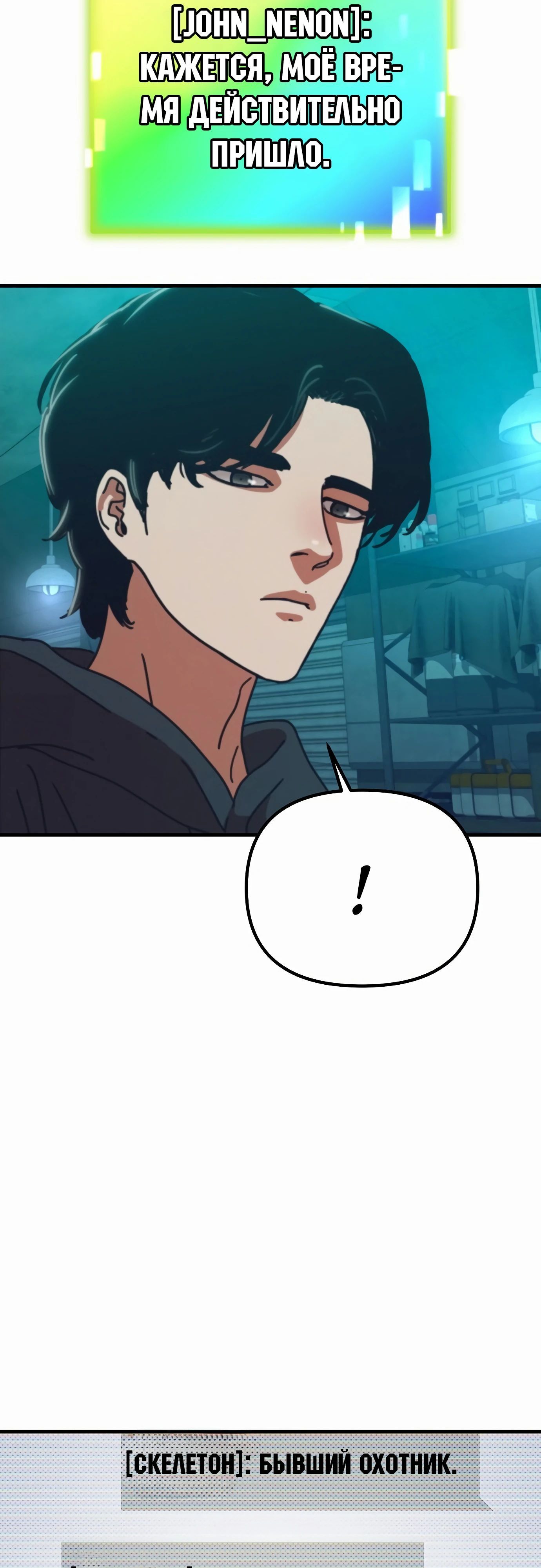 Глава 67 - страница 59