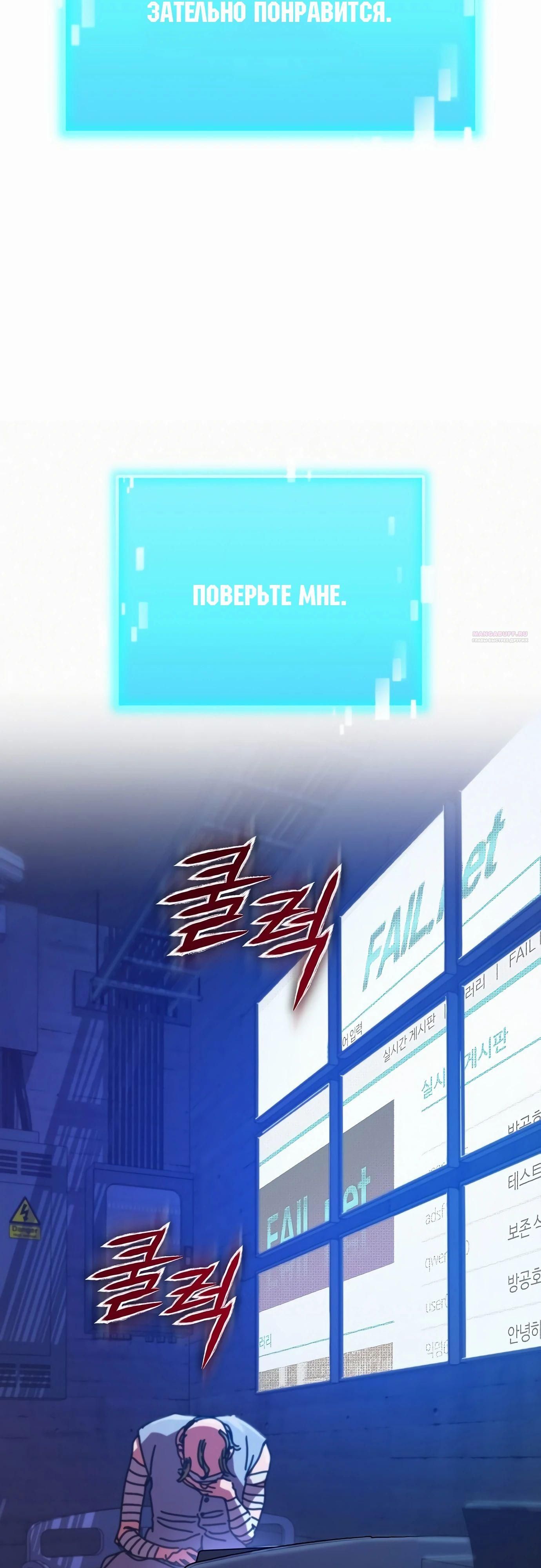 Глава 67 - страница 6