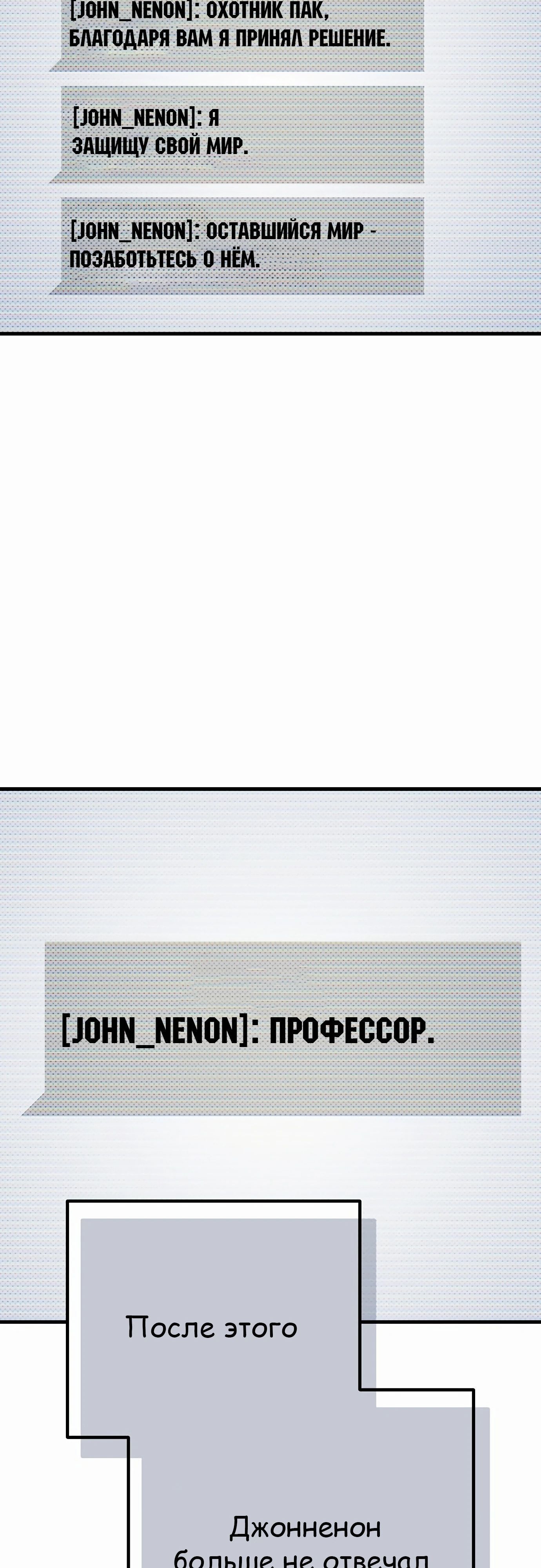 Глава 67 - страница 60