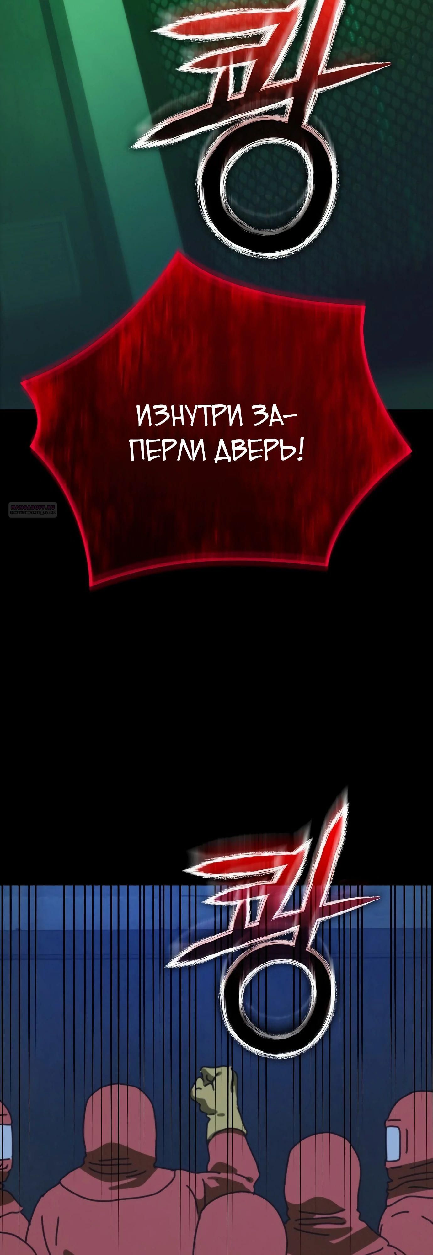 Глава 67 - страница 62