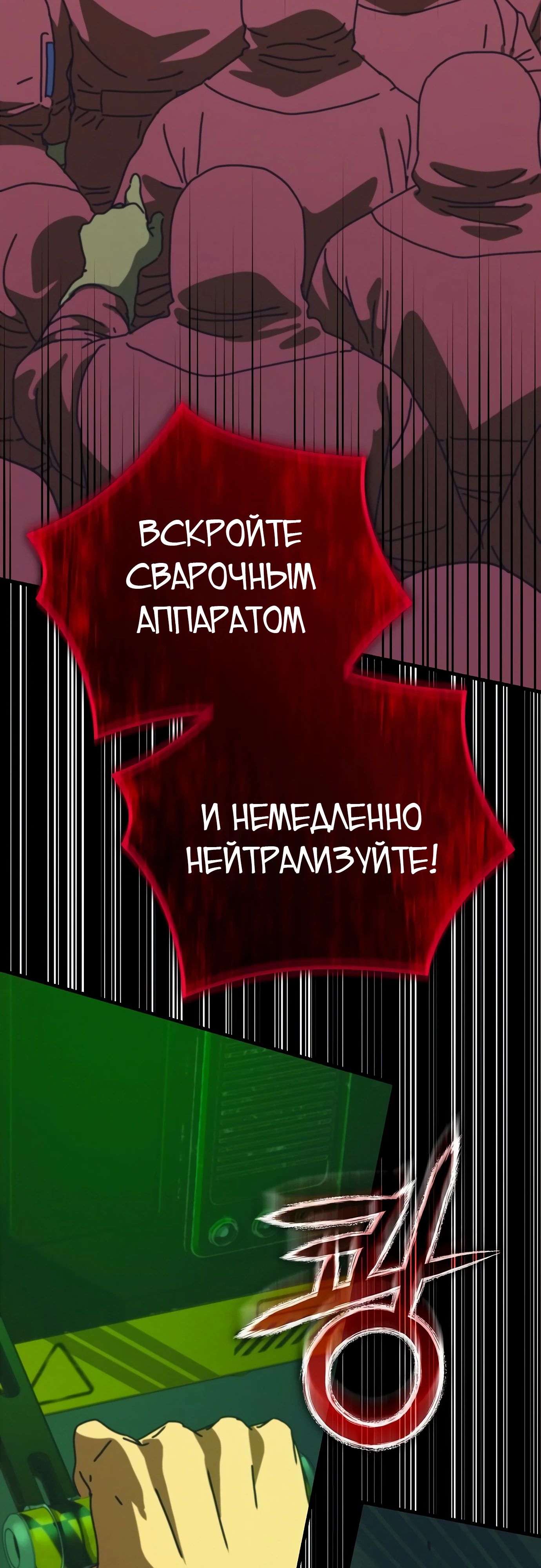 Глава 67 - страница 63