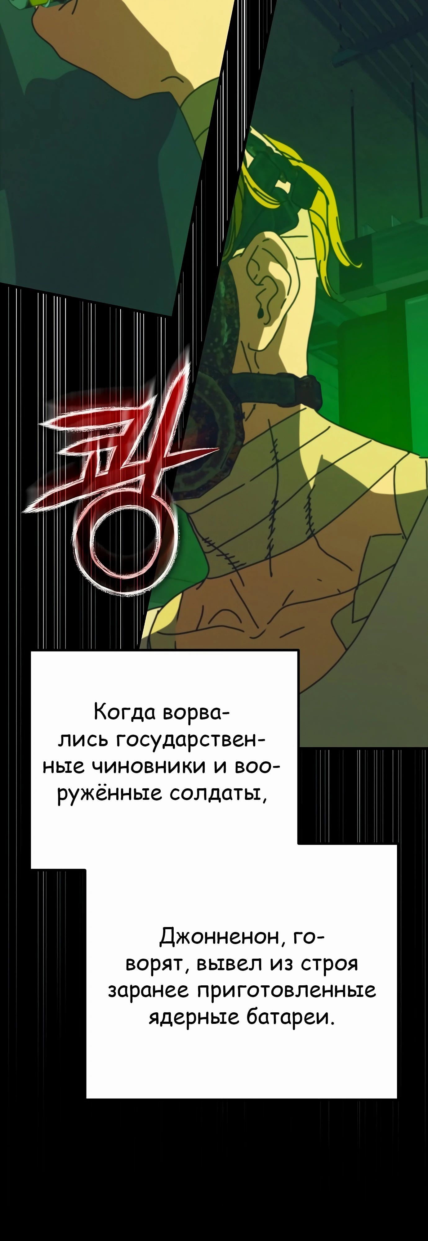 Глава 67 - страница 64