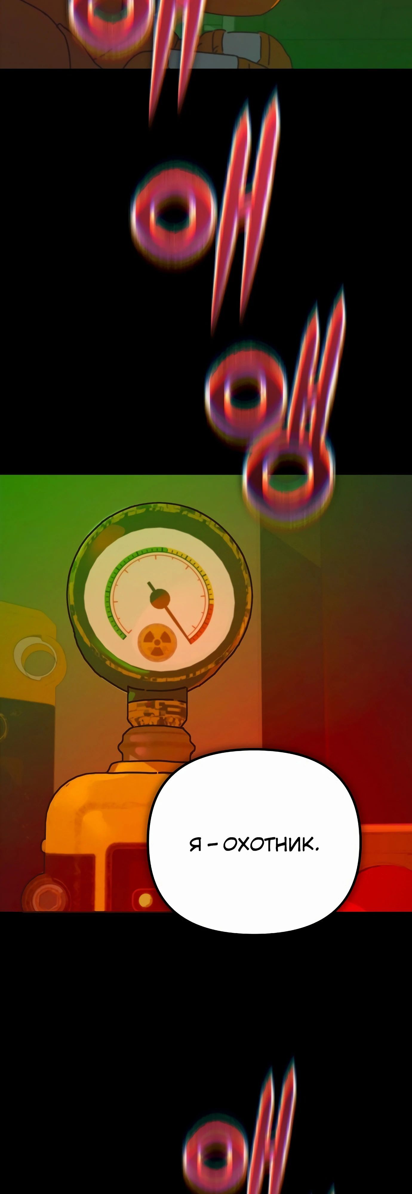 Глава 67 - страница 68