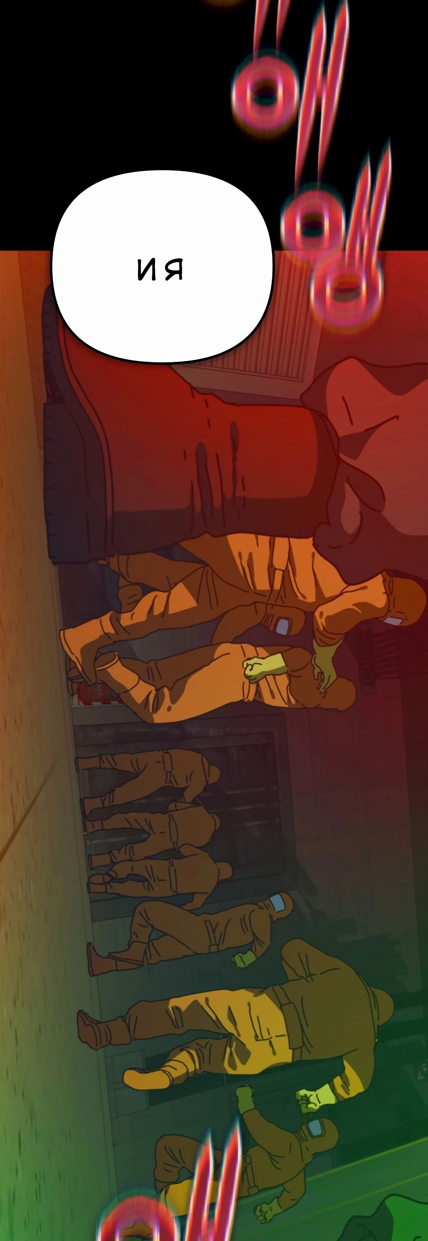 Глава 67 - страница 69