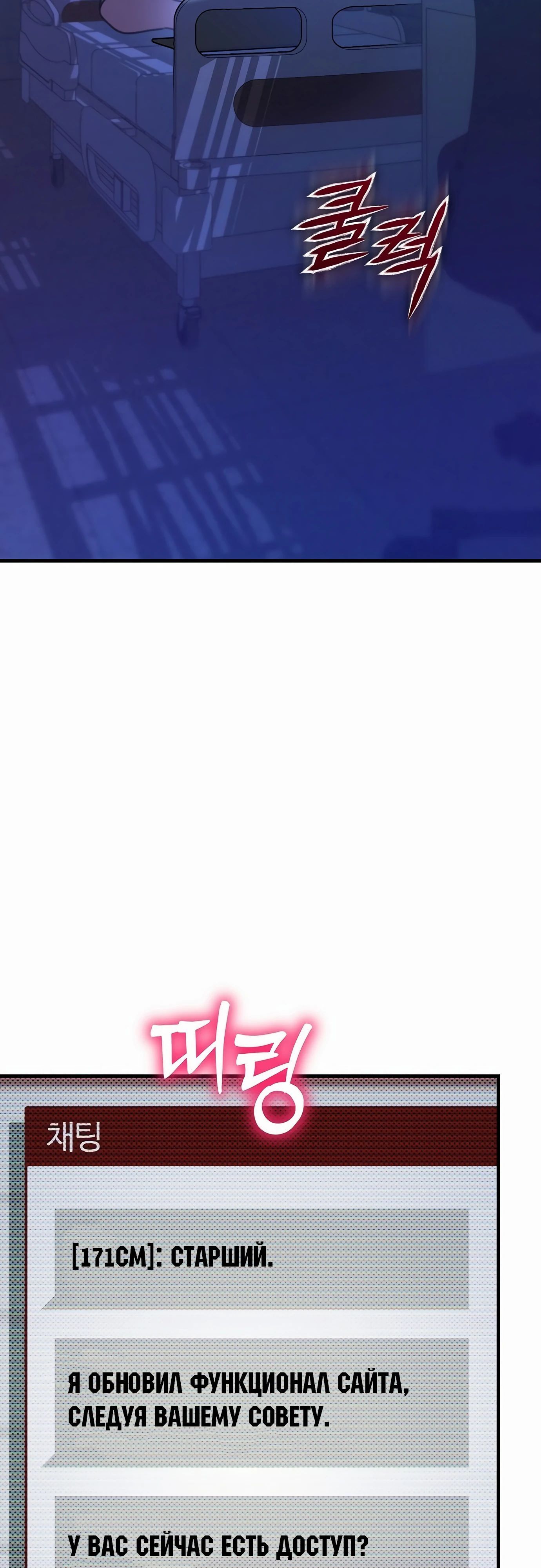 Глава 67 - страница 7