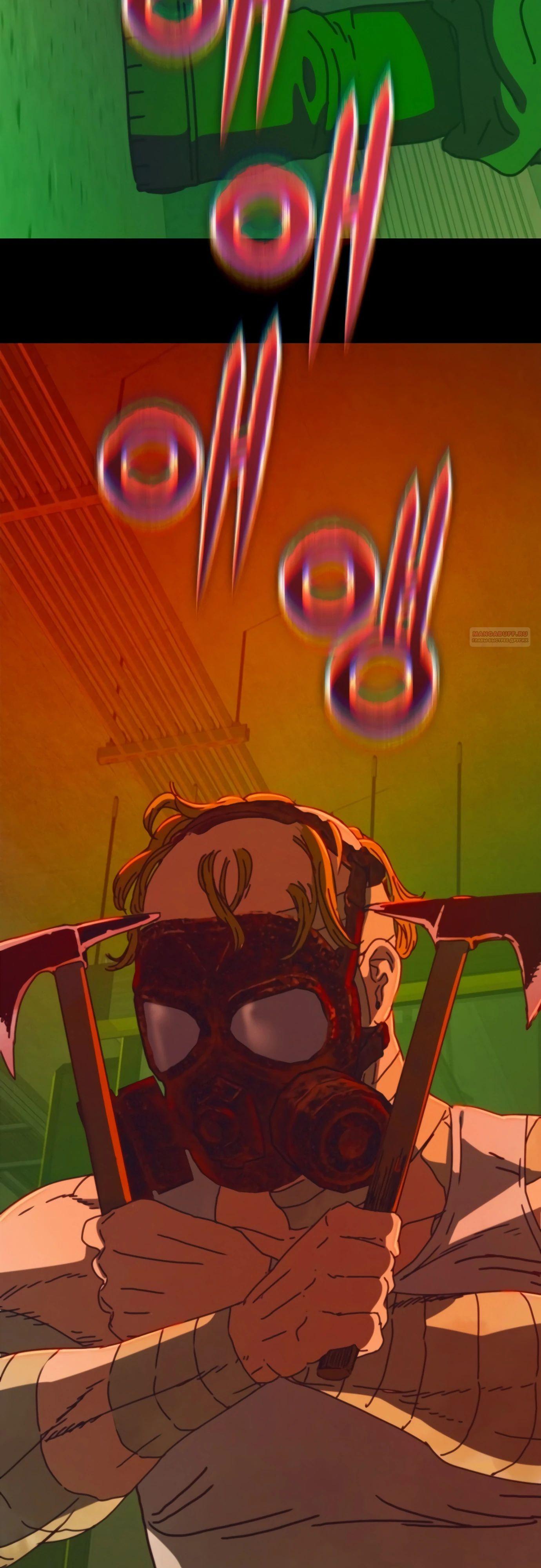 Глава 67 - страница 70