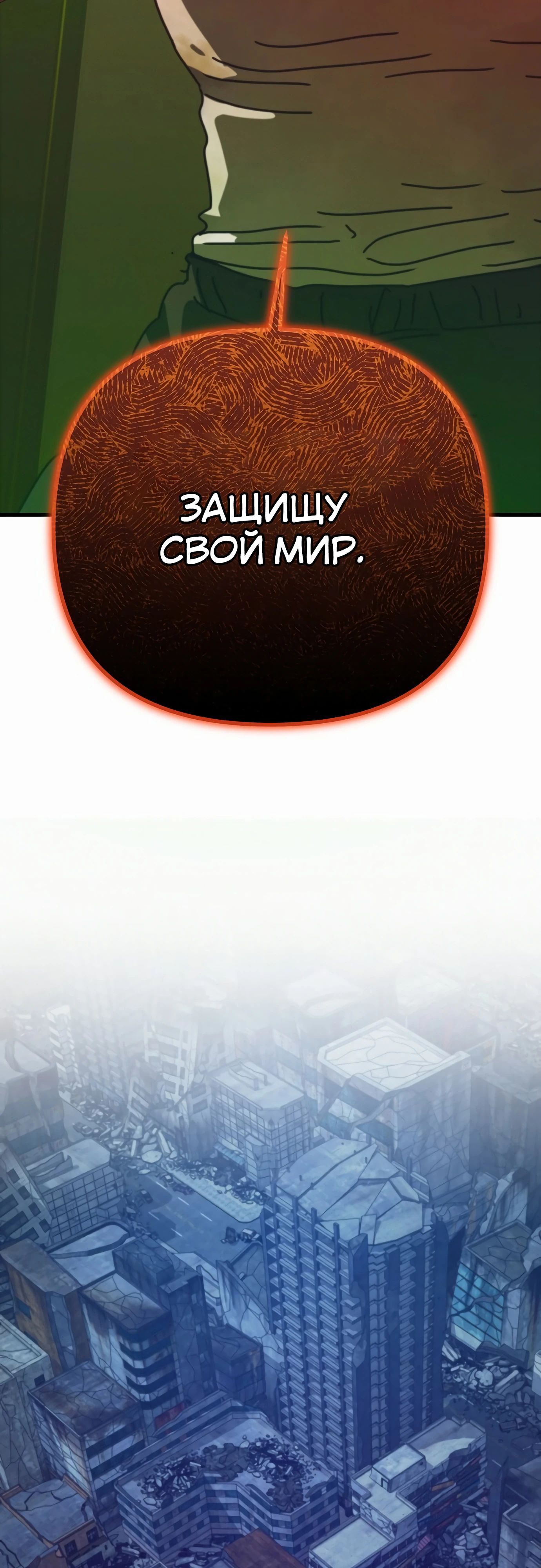 Глава 67 - страница 71