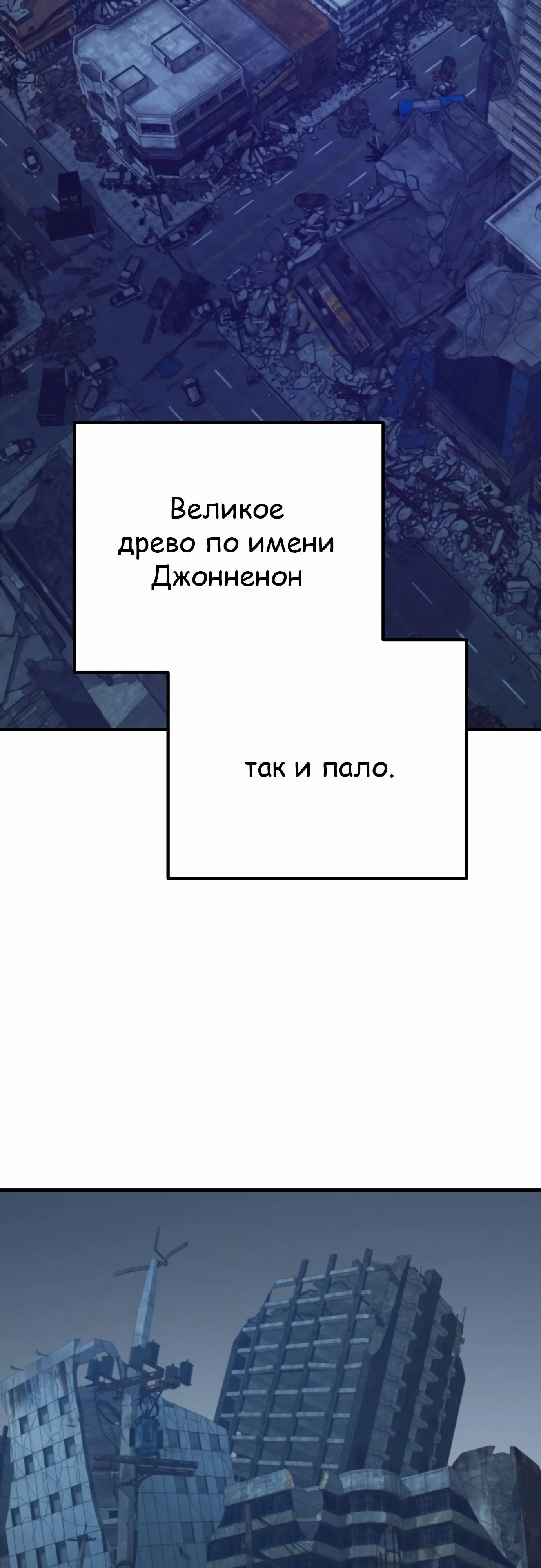 Глава 67 - страница 72