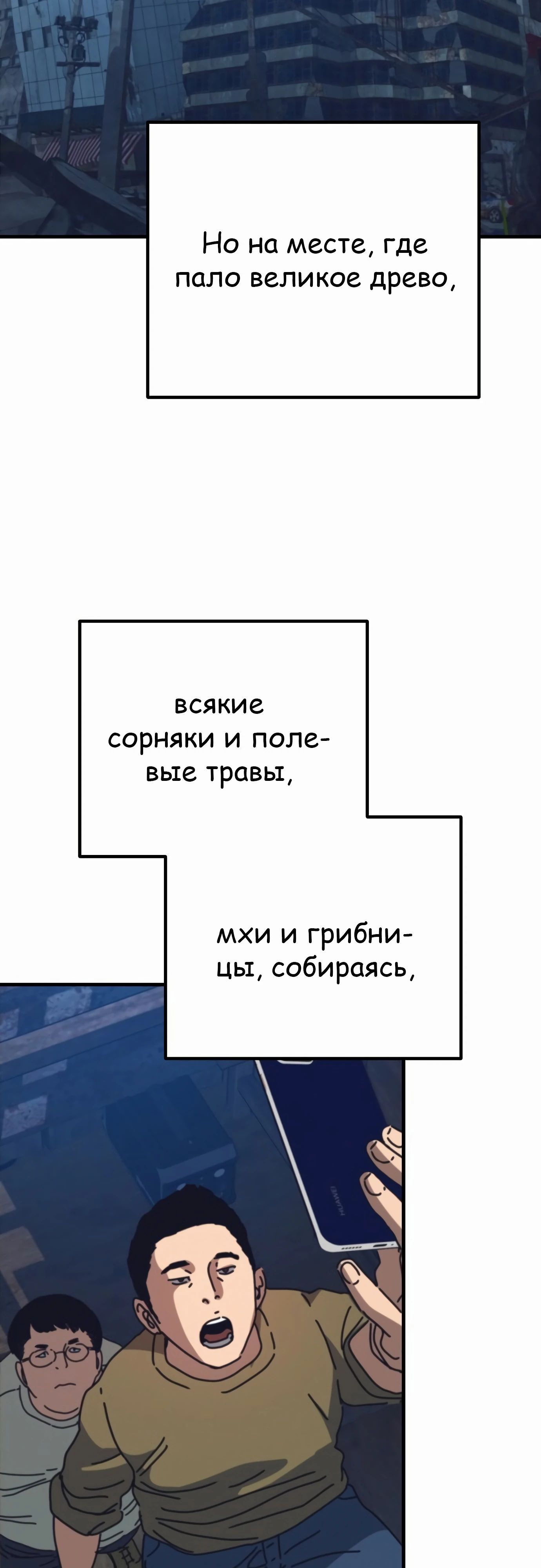 Глава 67 - страница 73
