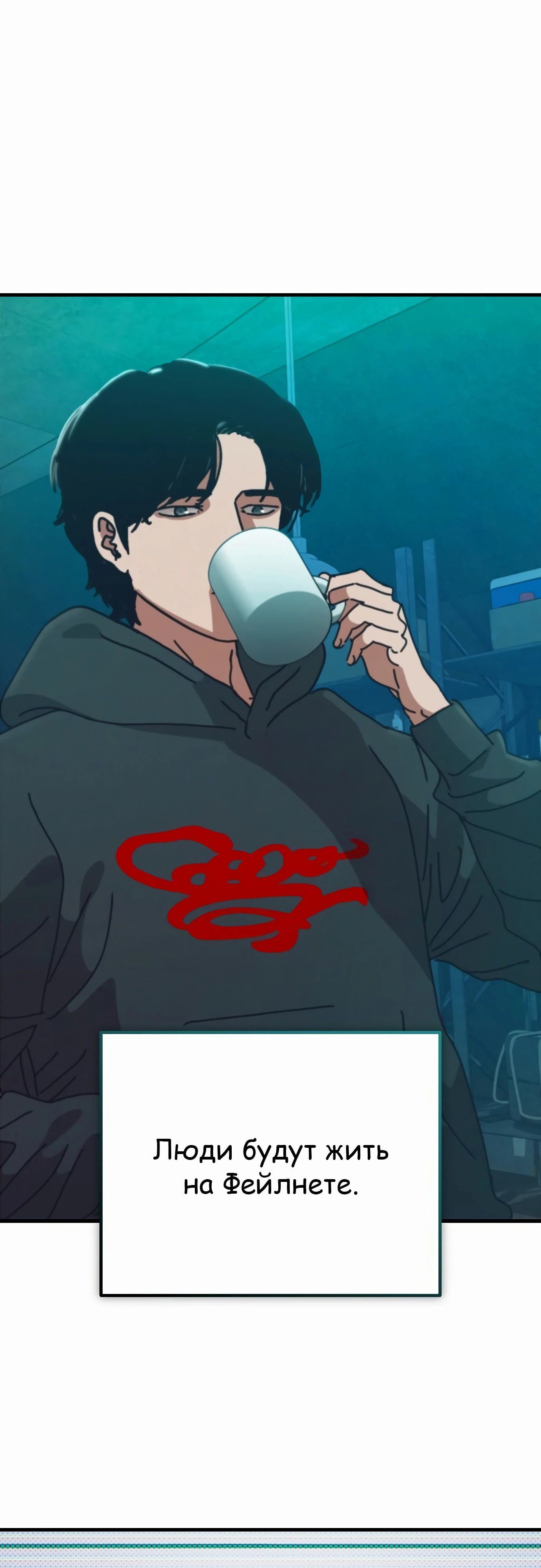 Глава 67 - страница 75